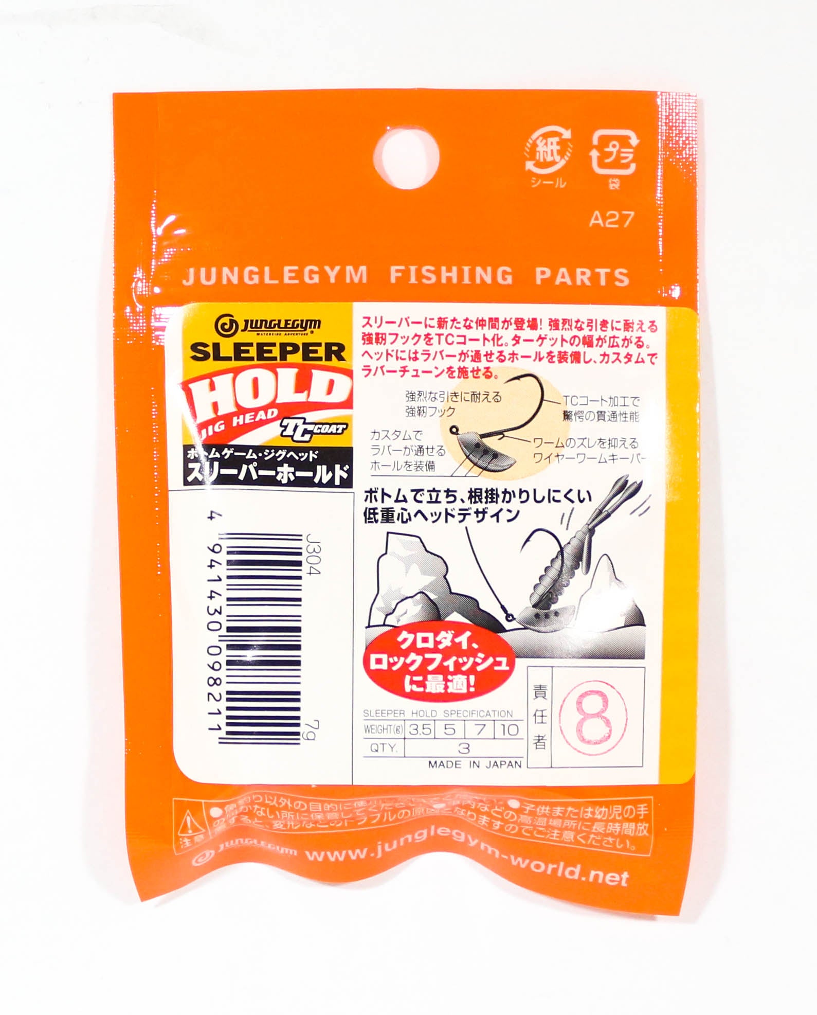 Jungle Gym J304 Jig Head Sleeper Hold 3.5 grams Hook Size 5 (8198)