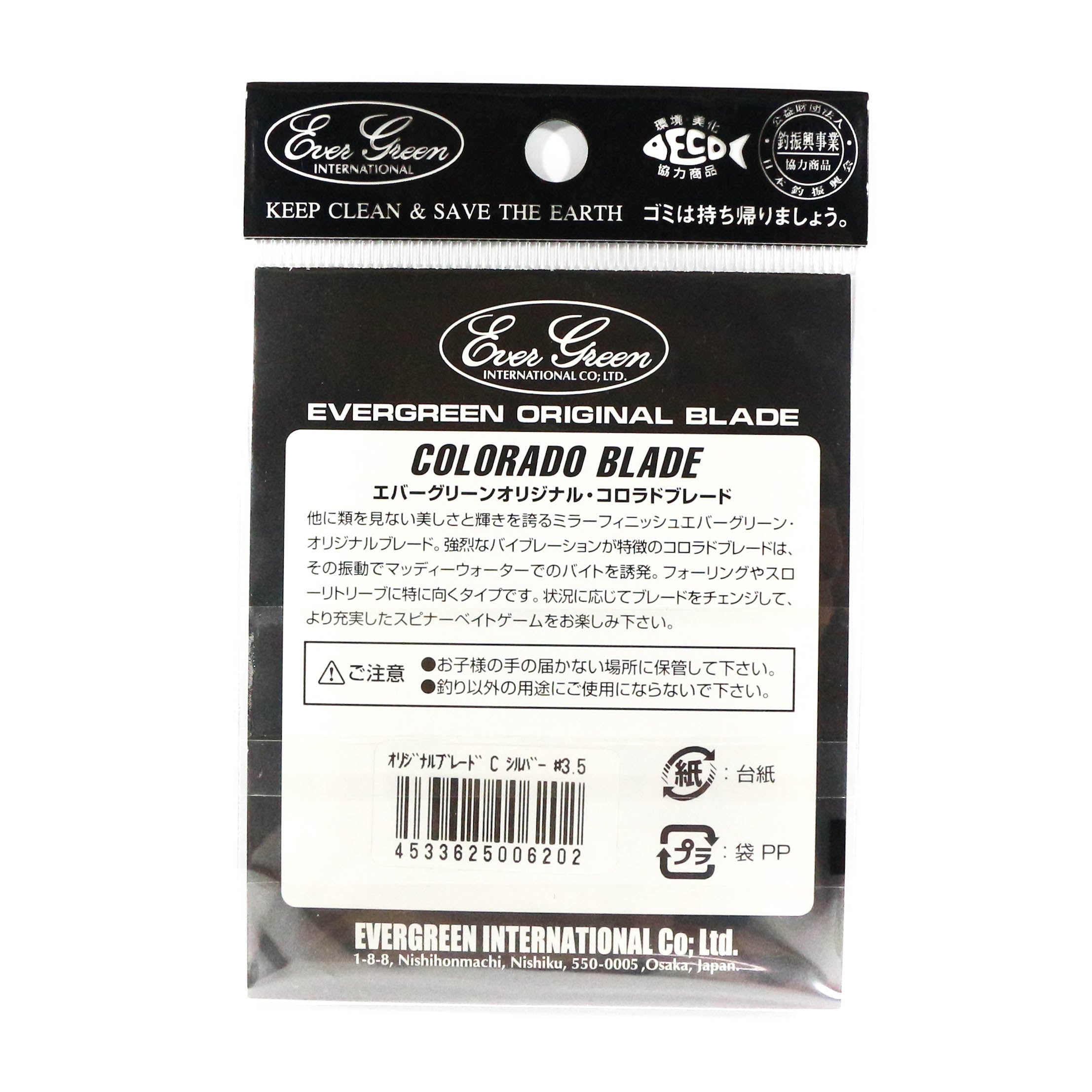 Evergreen Original Tune Up Blade Colorado Silver Size 2 (6795)