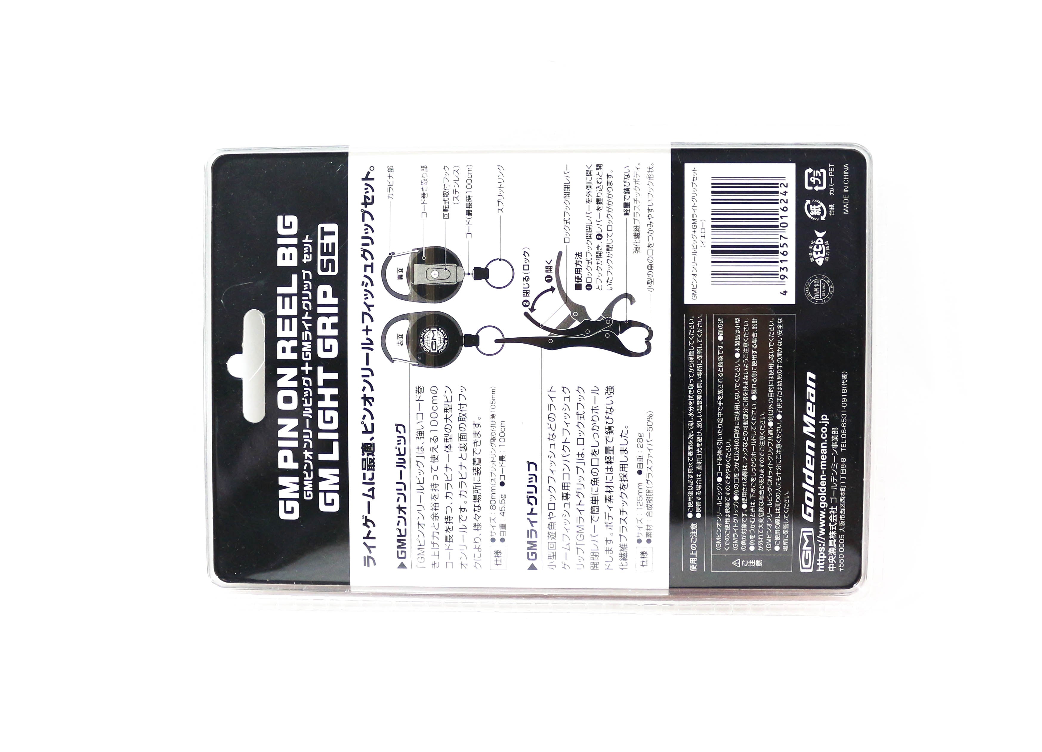 Golden Mean GM Pin on Reel Big Carabina 100cm with Light Grip Yellow (6242)