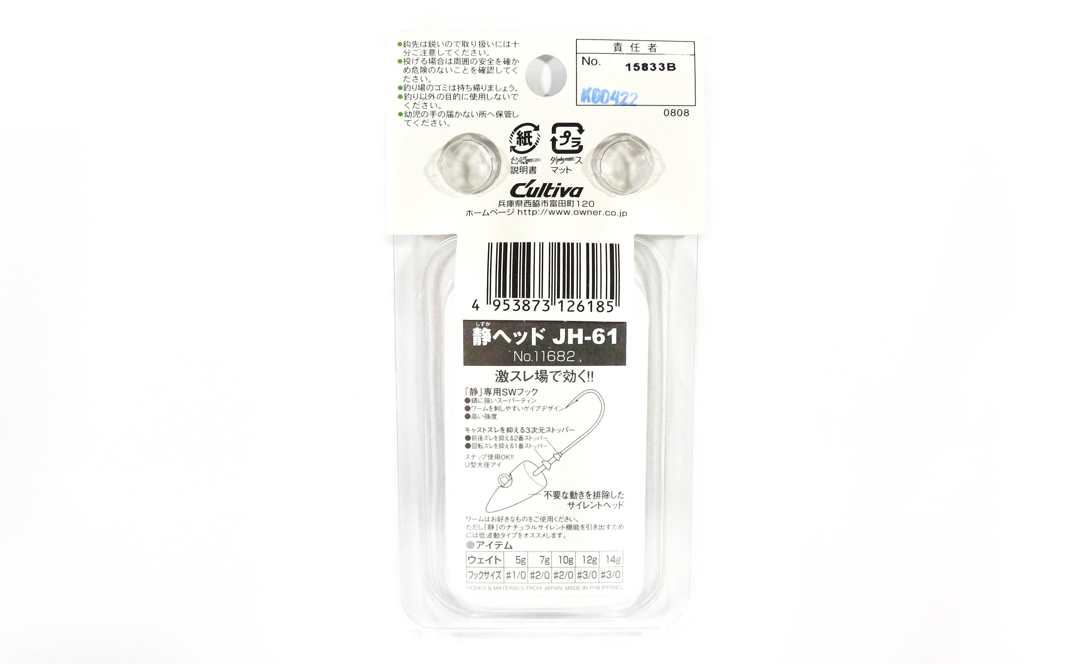 Owner JH-61 Jig Head Bullet Head 14 grams Size 3/0 (6222)