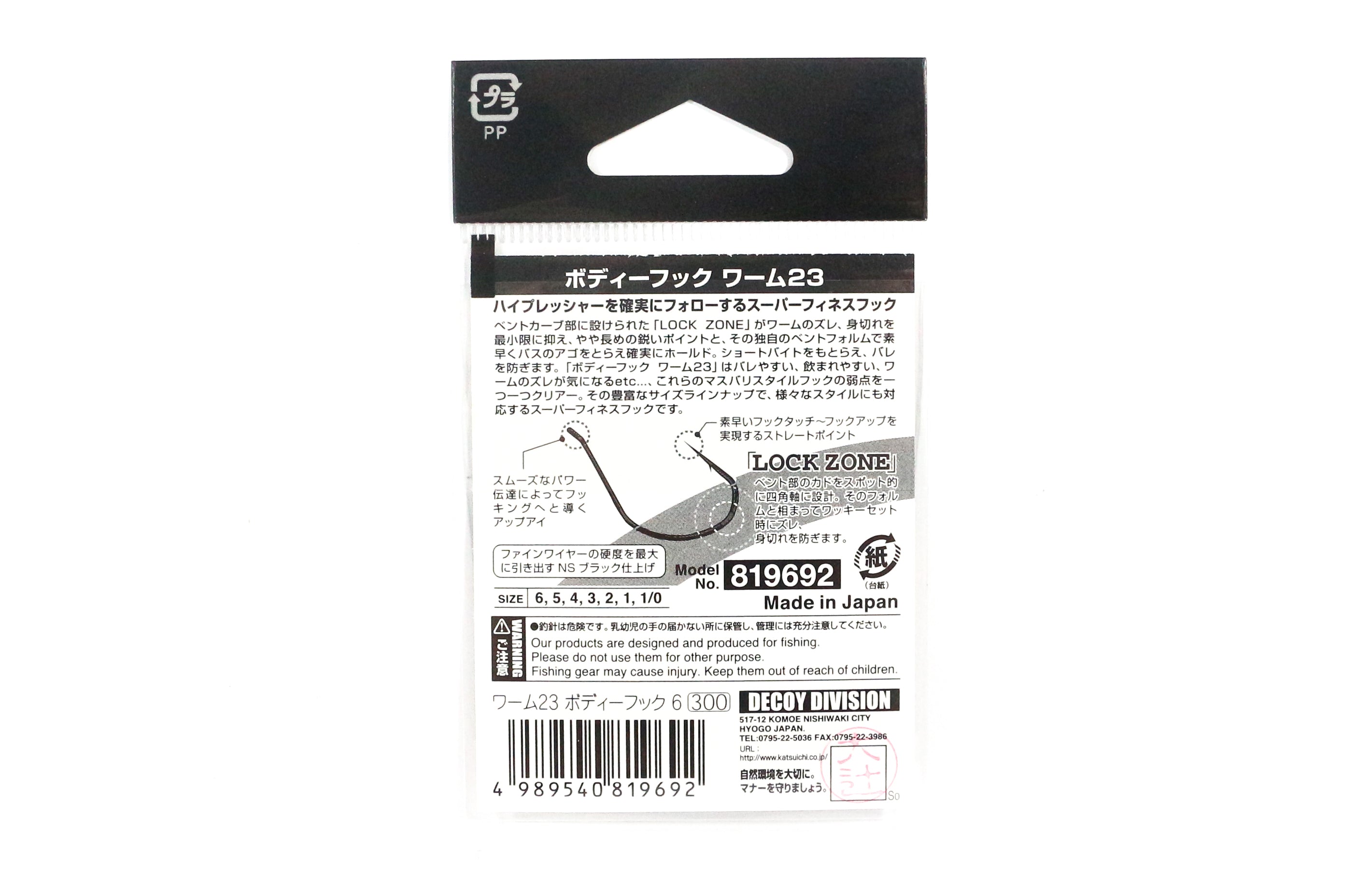 Decoy Worm 23 Body Hook for Wacky Rig Size 6 (9692)