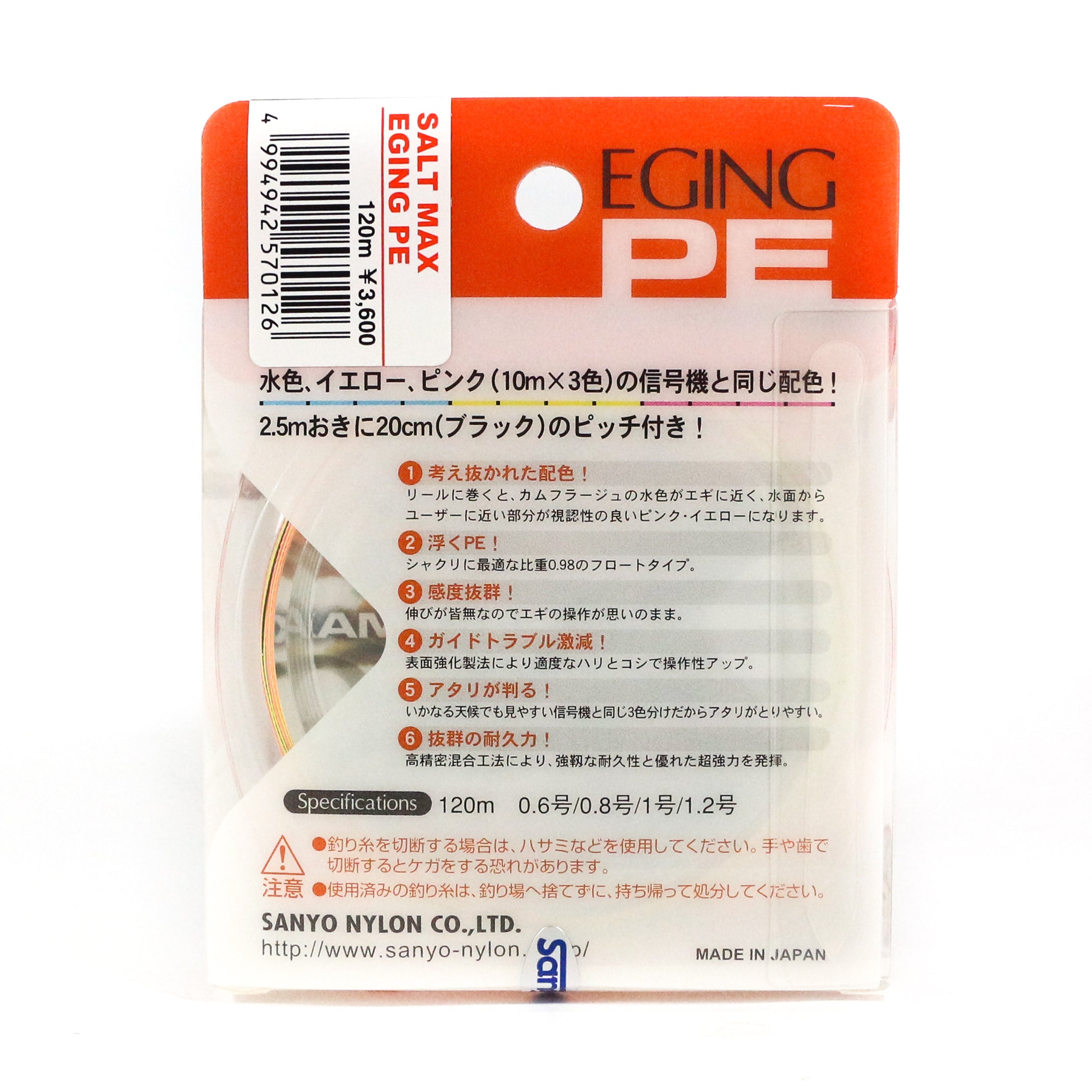 Sale Sanyo Applaud P.E Line Saltmax Eging PE 120M Multicolor P.E 1.2 (0126)