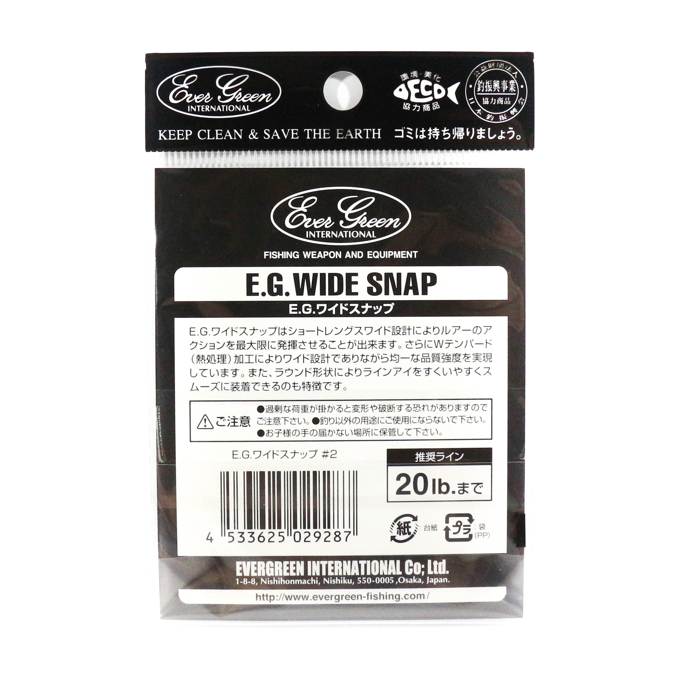 Evergreen Lure Wide Snap Size 2 (Medium) (9287)