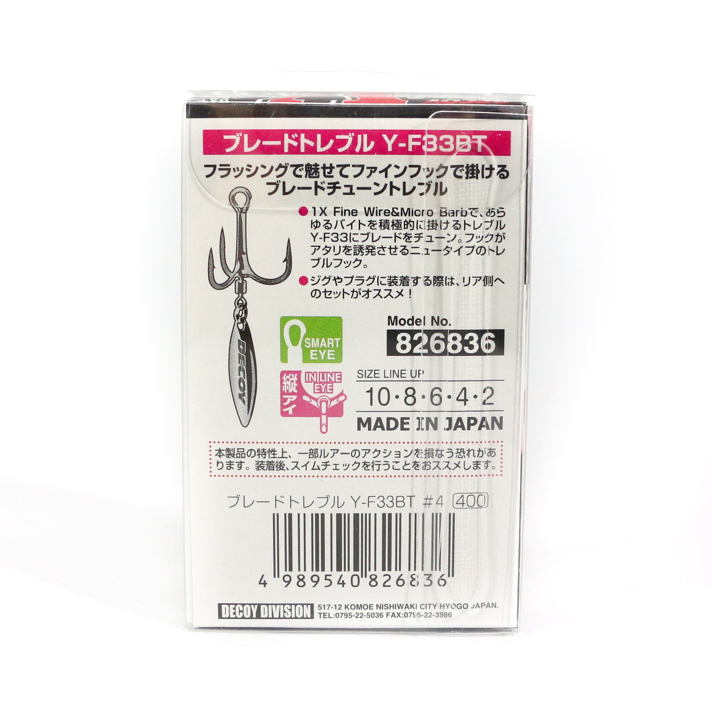 Decoy Y-F33BT Treble Hook Round Bend Blade Treble Hooks Size 4 (6836)