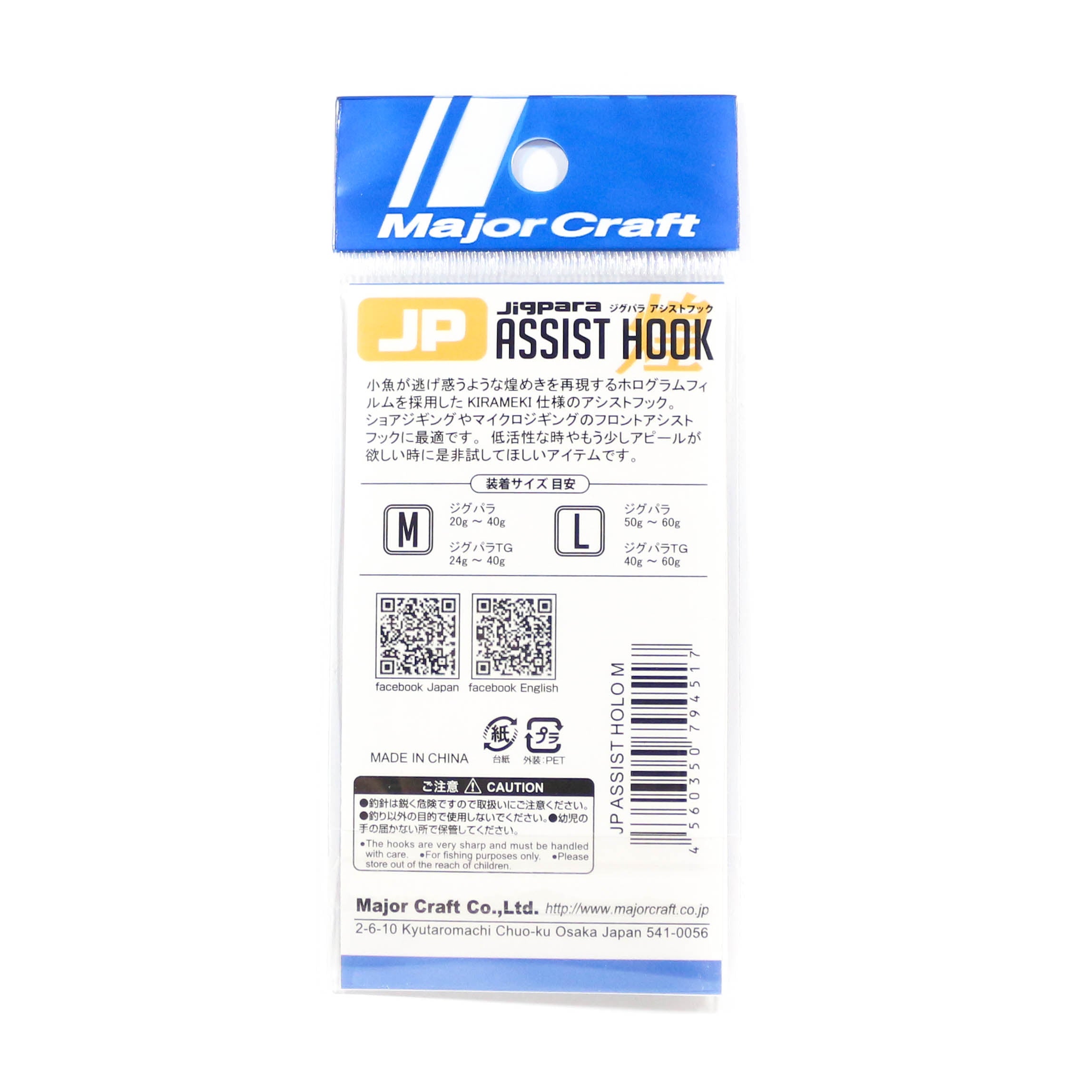 Major Craft JPS-Assist Holo Double Hooks Size M (Size 1) 2 pc / pack (4517)