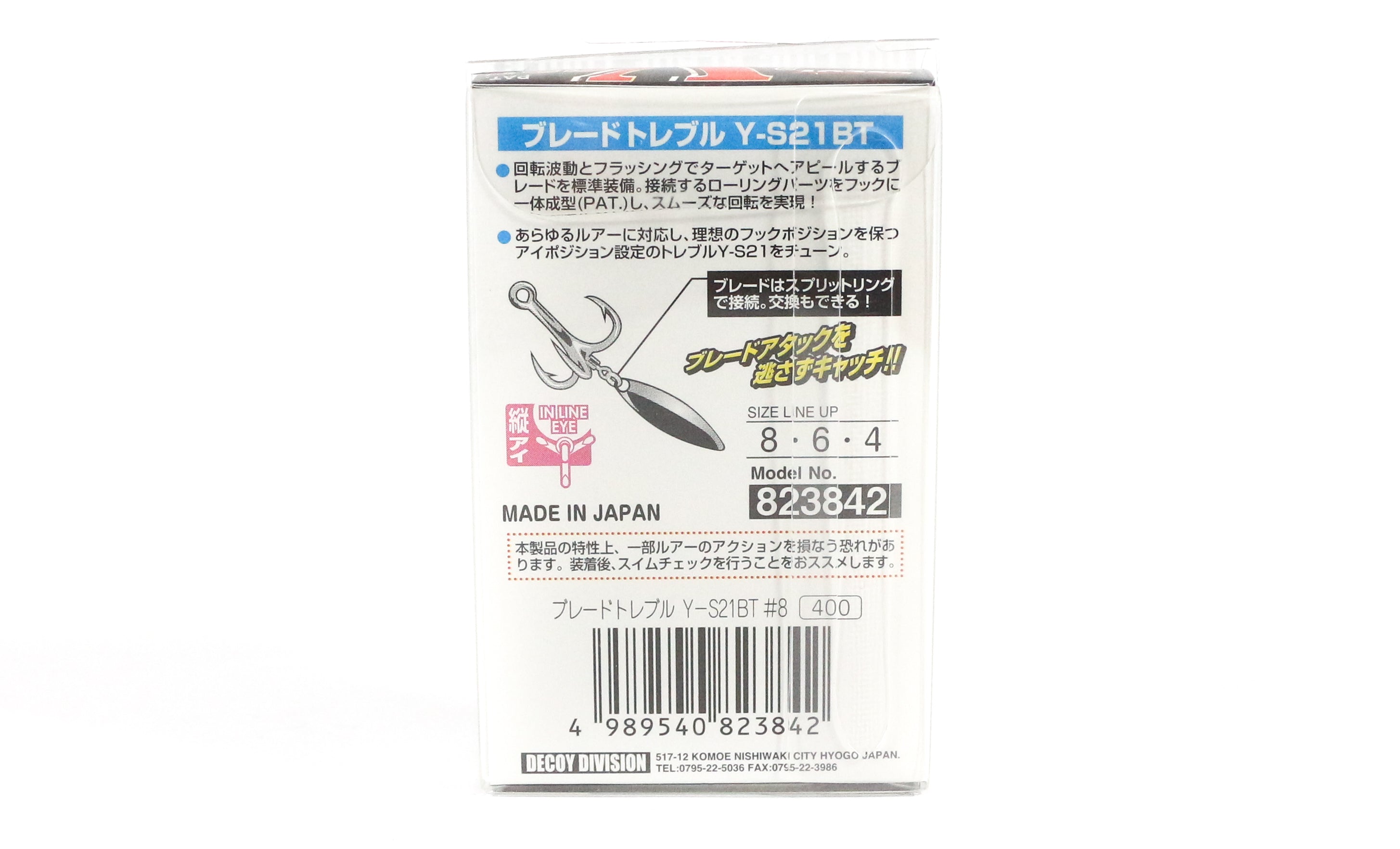 Decoy Y-S21BT Treble Hook Blade Treble Hooks Size 8 (3842)