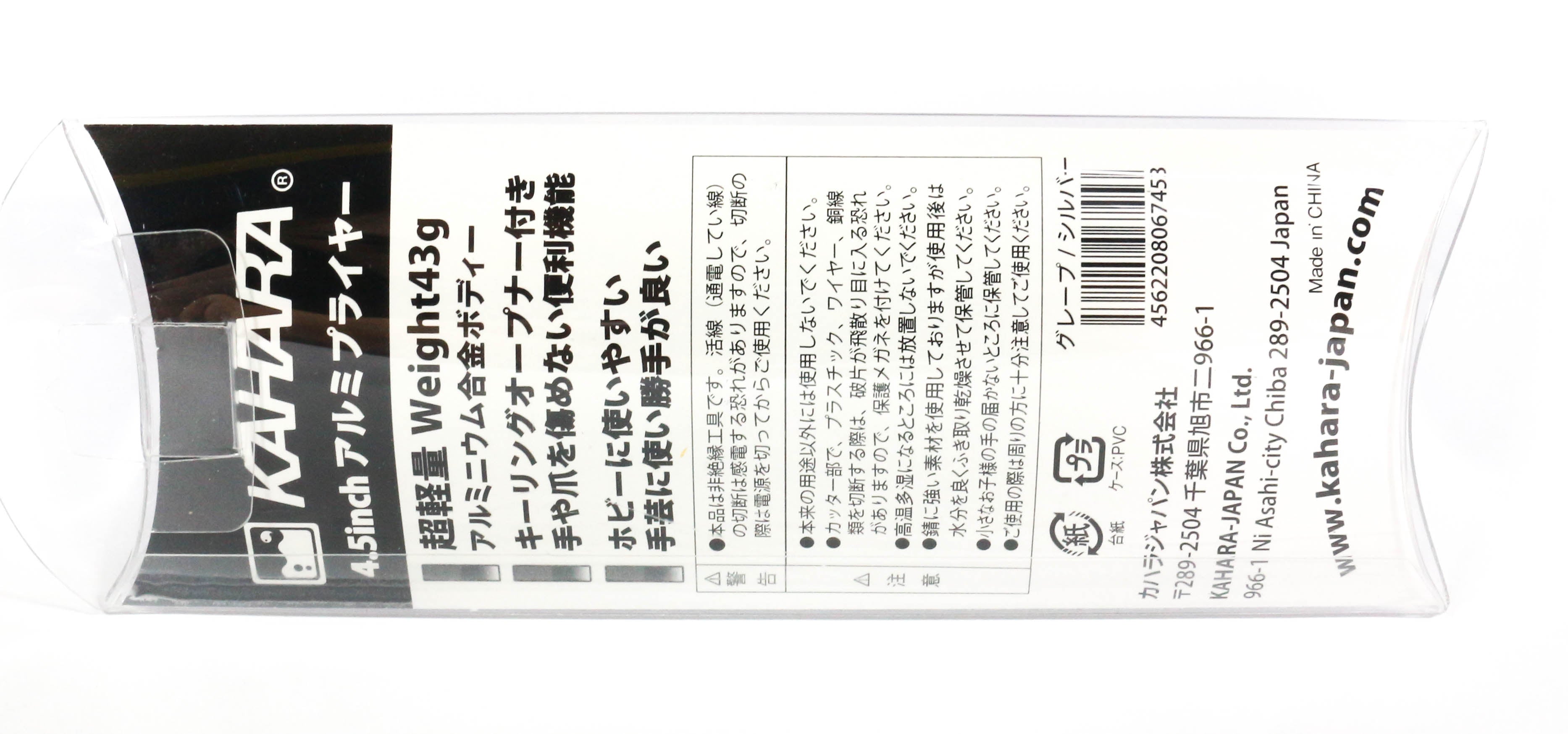 Kahara Aluminum Split Ring Pliers Light Game 43 Grams 4.5 Inch Stby (7460)