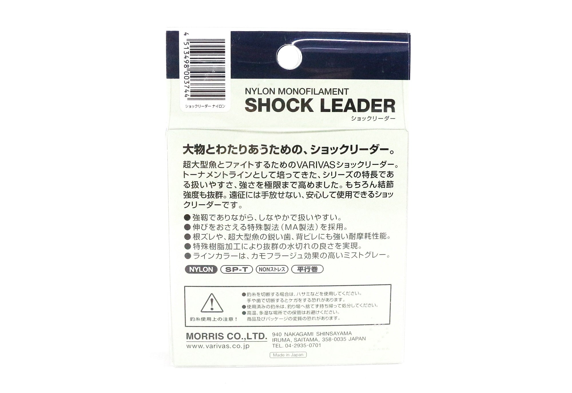 Varivas Nylon Shock Leader Line 50m 80lb (3805)