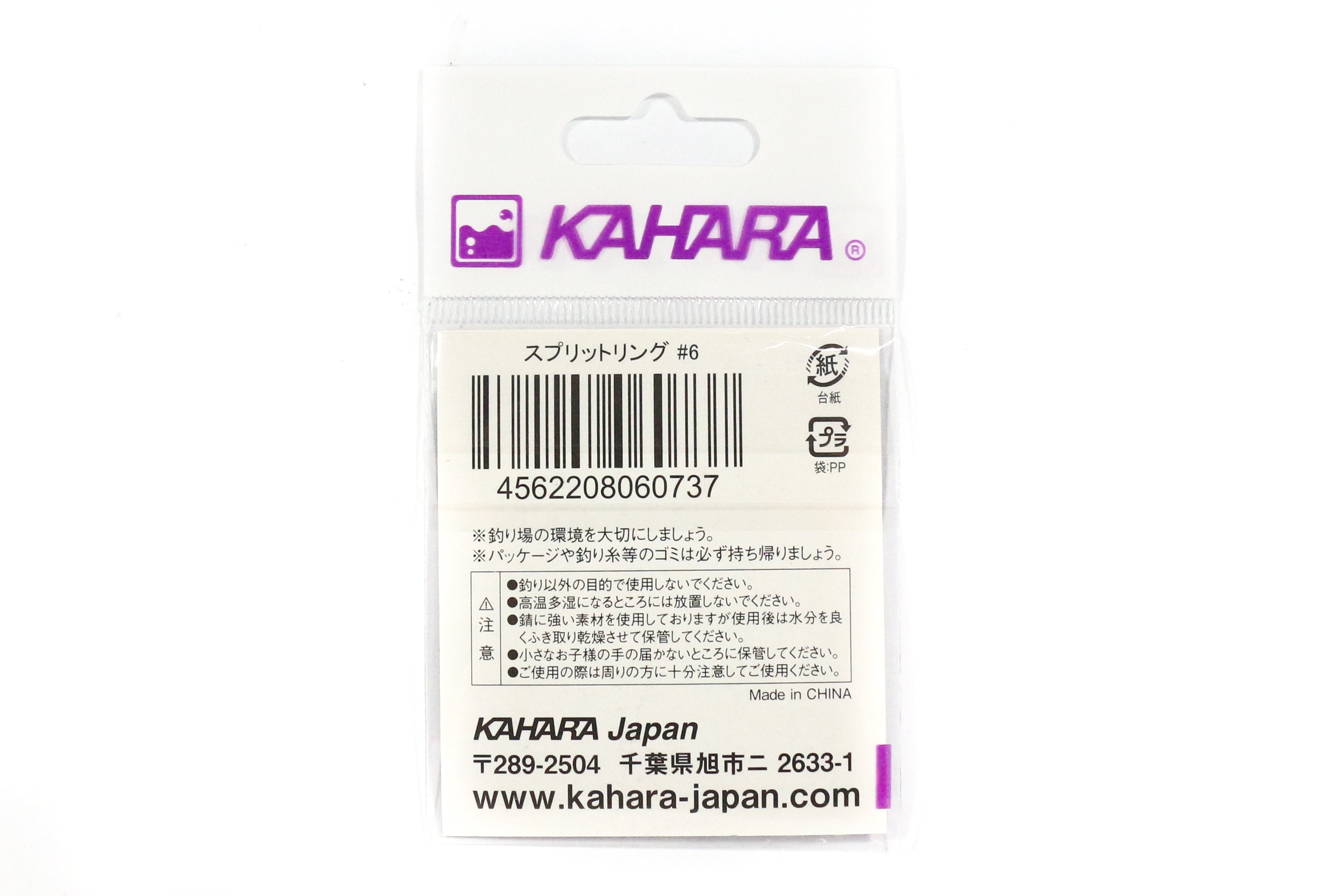 Kahara Split Ring Stainless Steel Size 3.5 Black (1932)