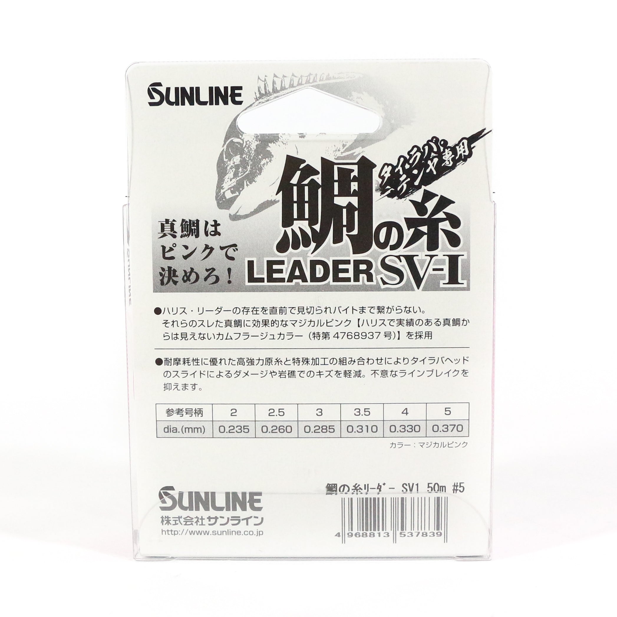 Sunline Fluorocarbon Leader Snapper SV-1 Pink 50m #2.5 0.26mm (7792)