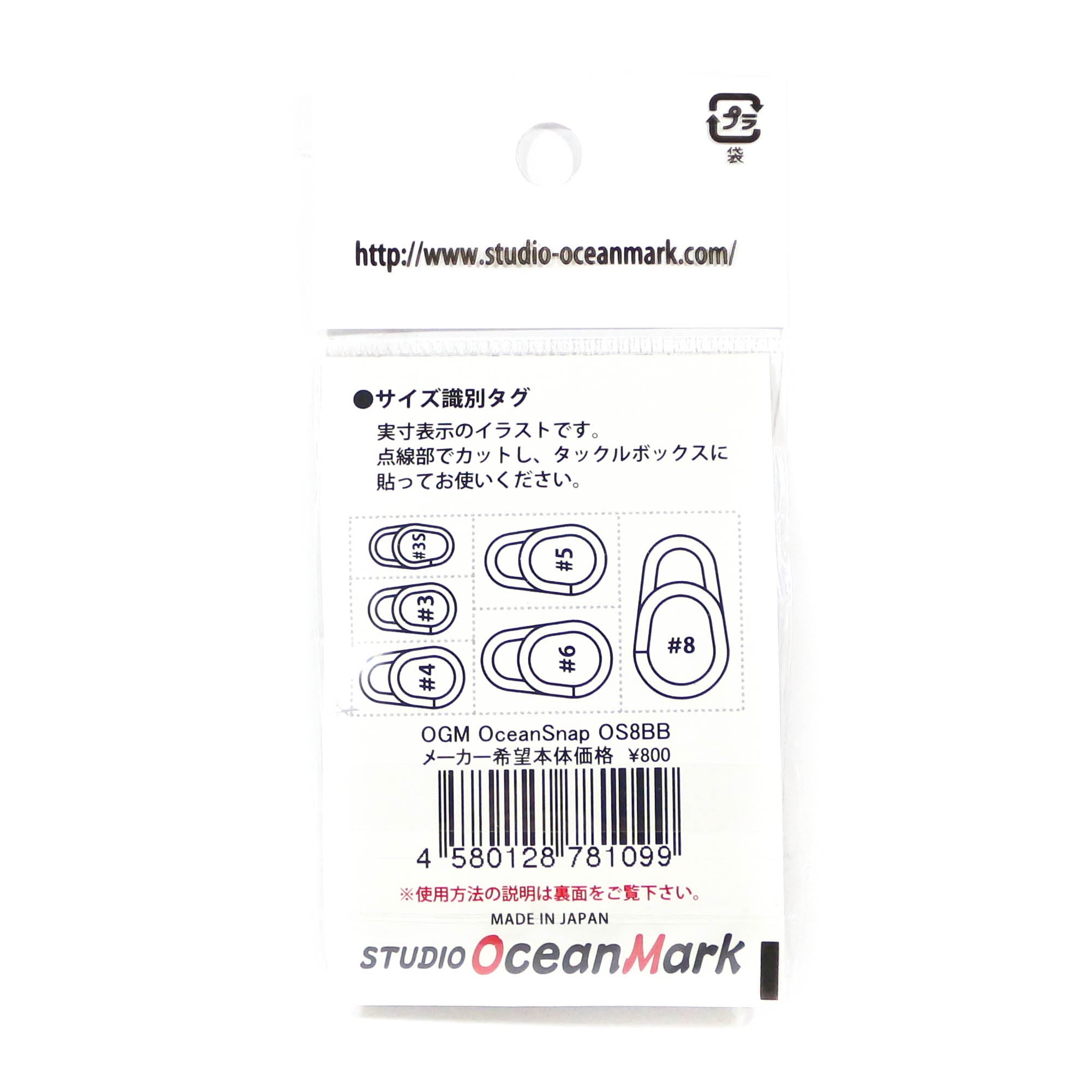 Studio Ocean Mark Heavy Duty Jig Swivel Snap OS 8BB 214lb 2 per pack (1099)