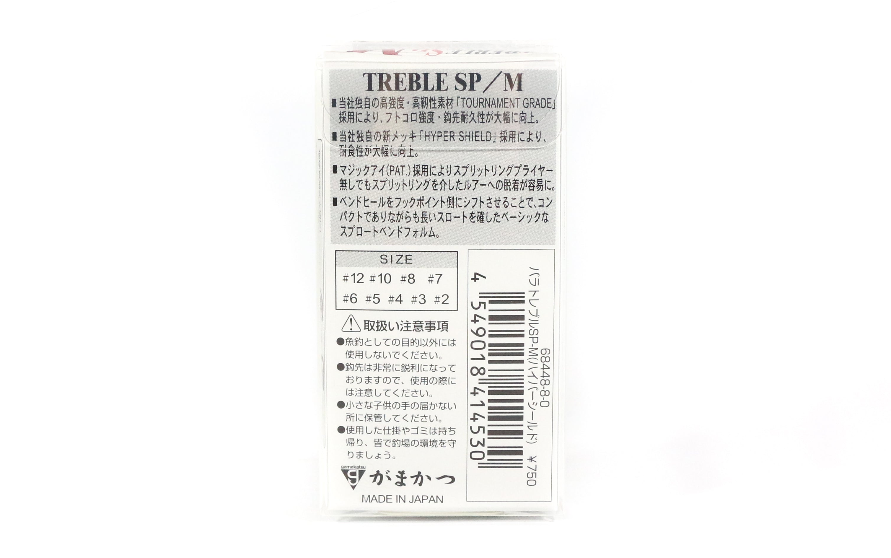 Gamakatsu 68448 Treble Hook SP M Hyper Shield Size 8 (4530)
