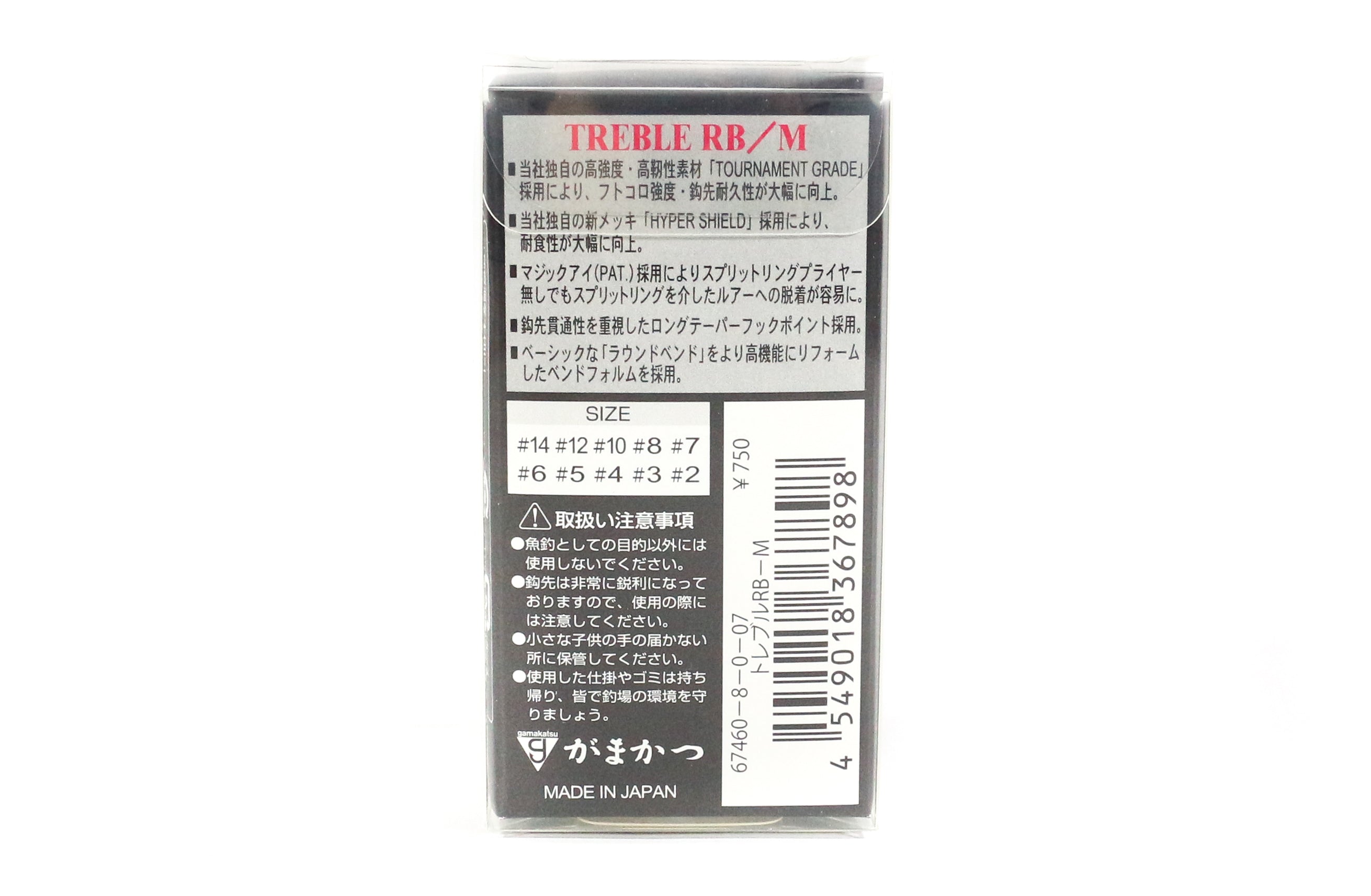 Gamakatsu Treble Hook RB M Hyper Shield Size 4 (2151)