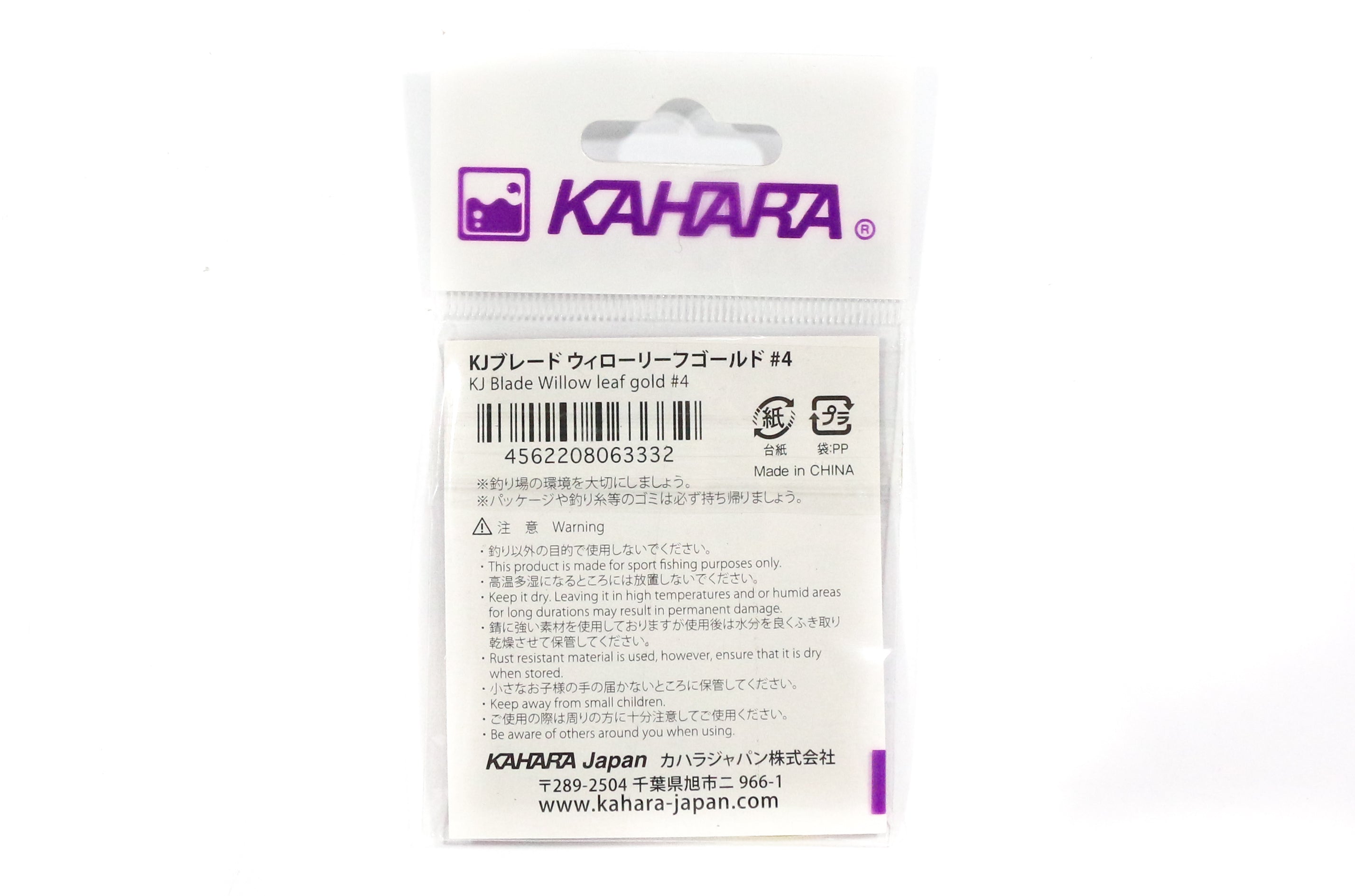 Kahara Lure Leaf Willow Blade Silver Size 3 (3356)