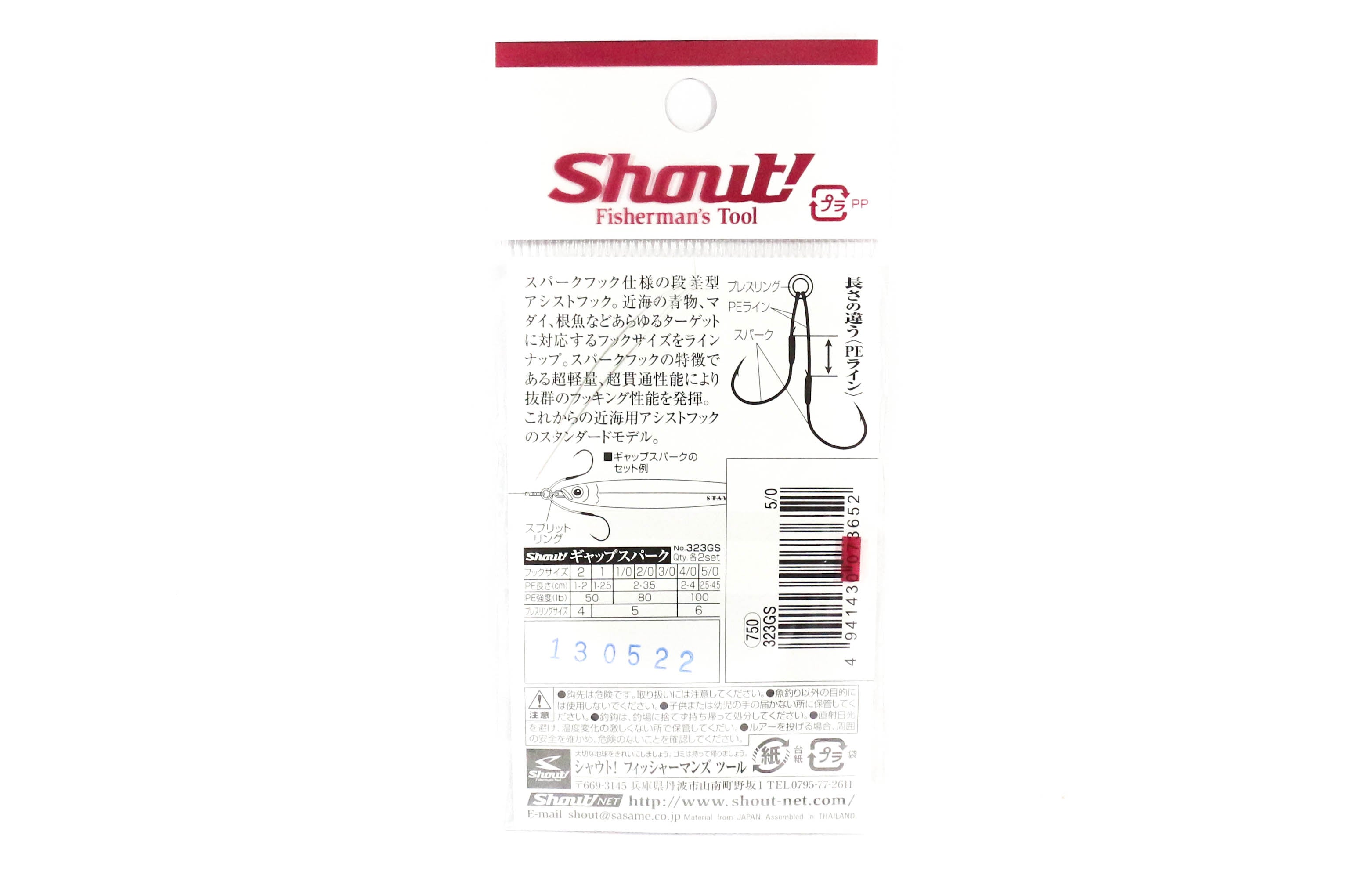 Shout 323-GS Gap Spark Twin Rigged Assist Hook Size 3/0 (3638)