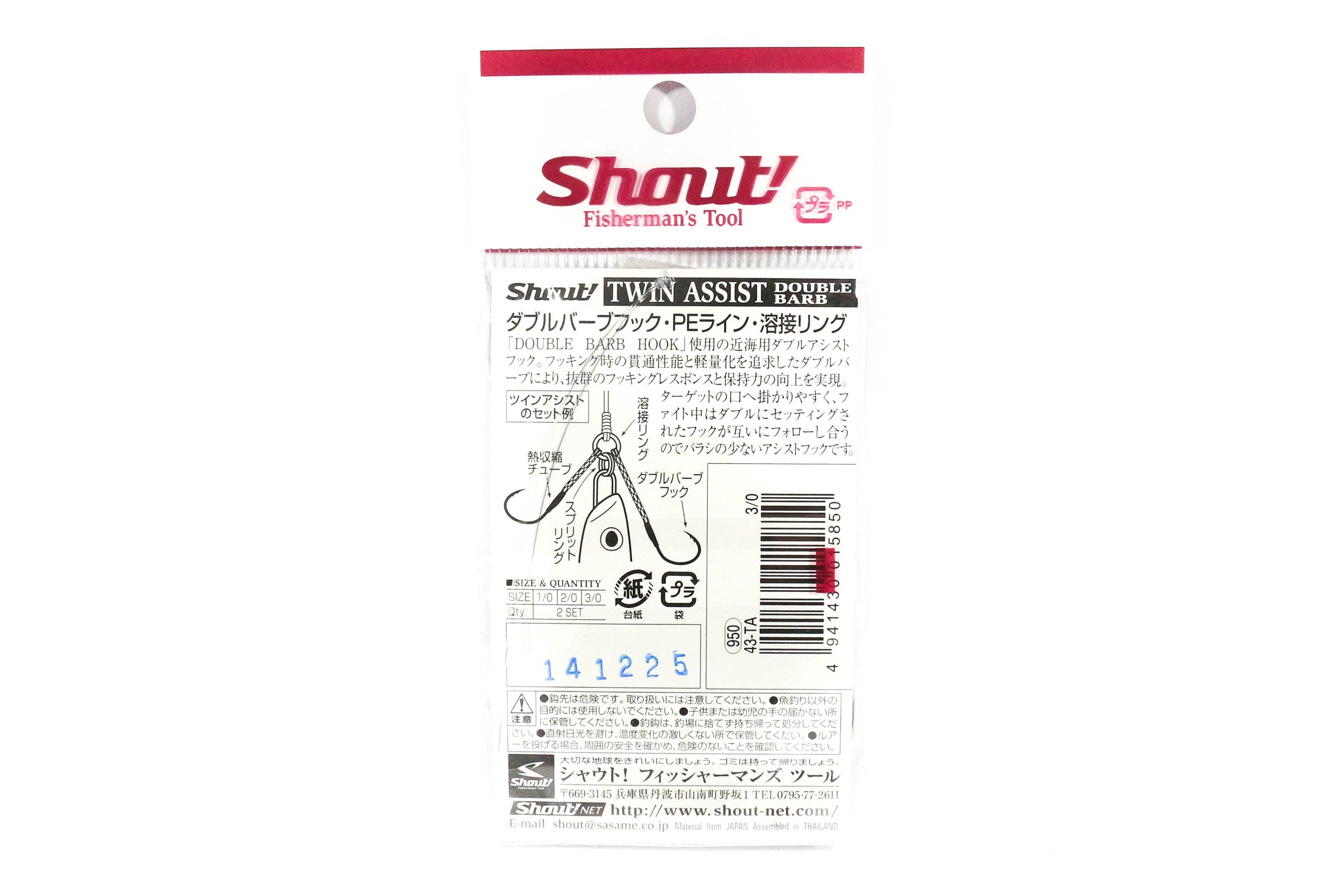 Shout 43-TA Twin Assist Double Barb Hooks Rigged Size 2/0 (5843)
