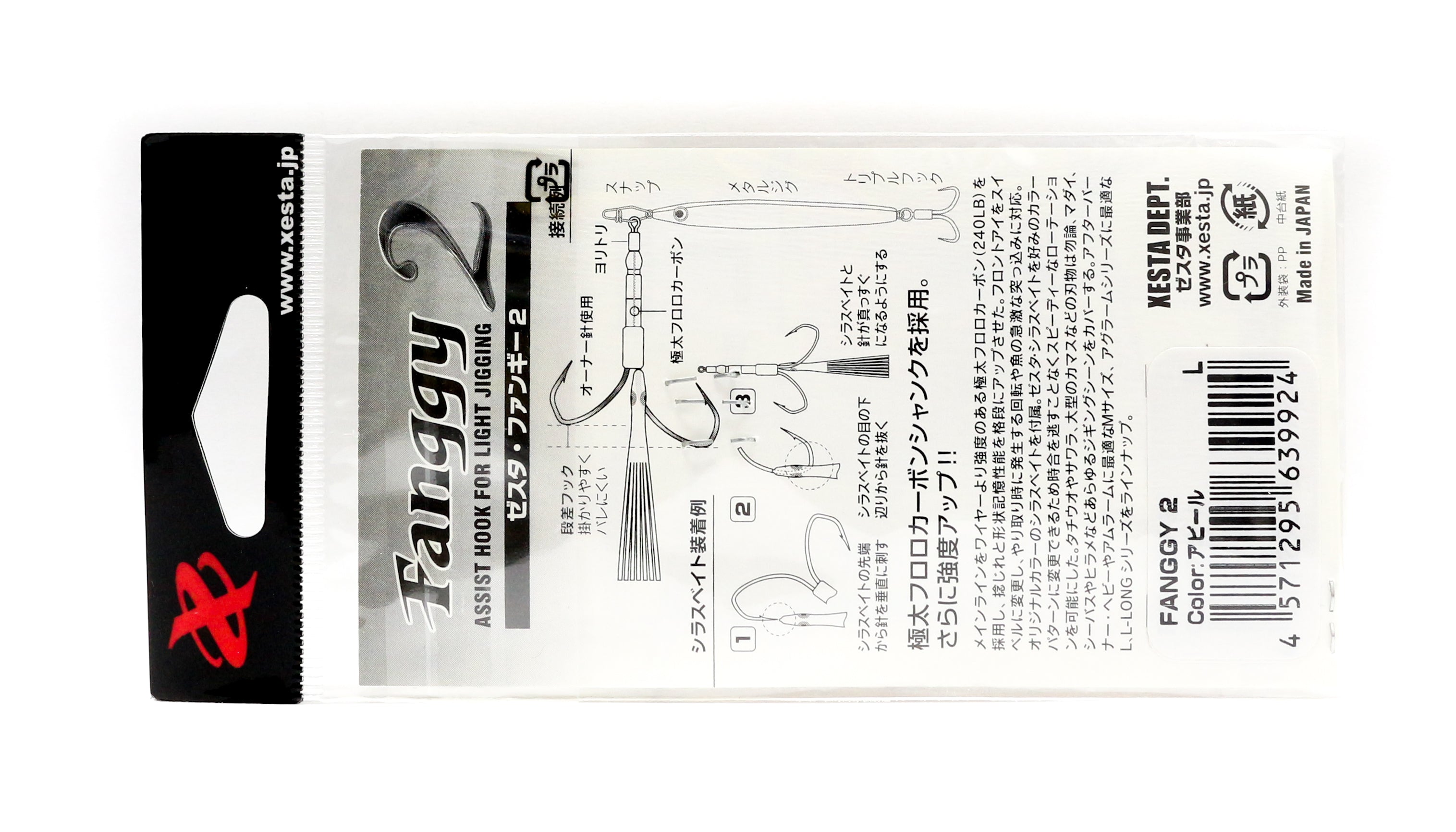 Xesta Fanggy 2 Skirted Twin Assist Hooks Size L (1/0) (0907)