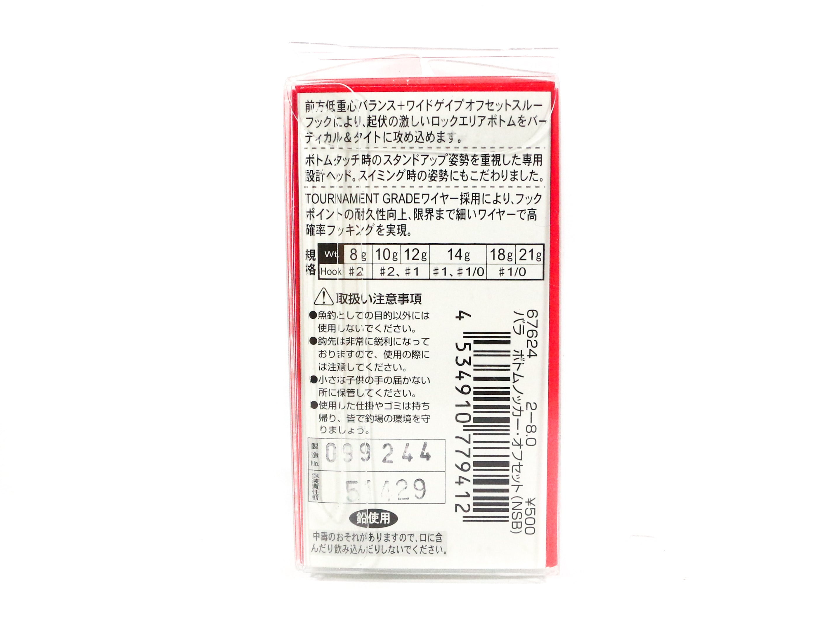 Gamakatsu Jig Head Bottom Knocker Offset 10 Grams Size 2 ,4 Per pack (9429)