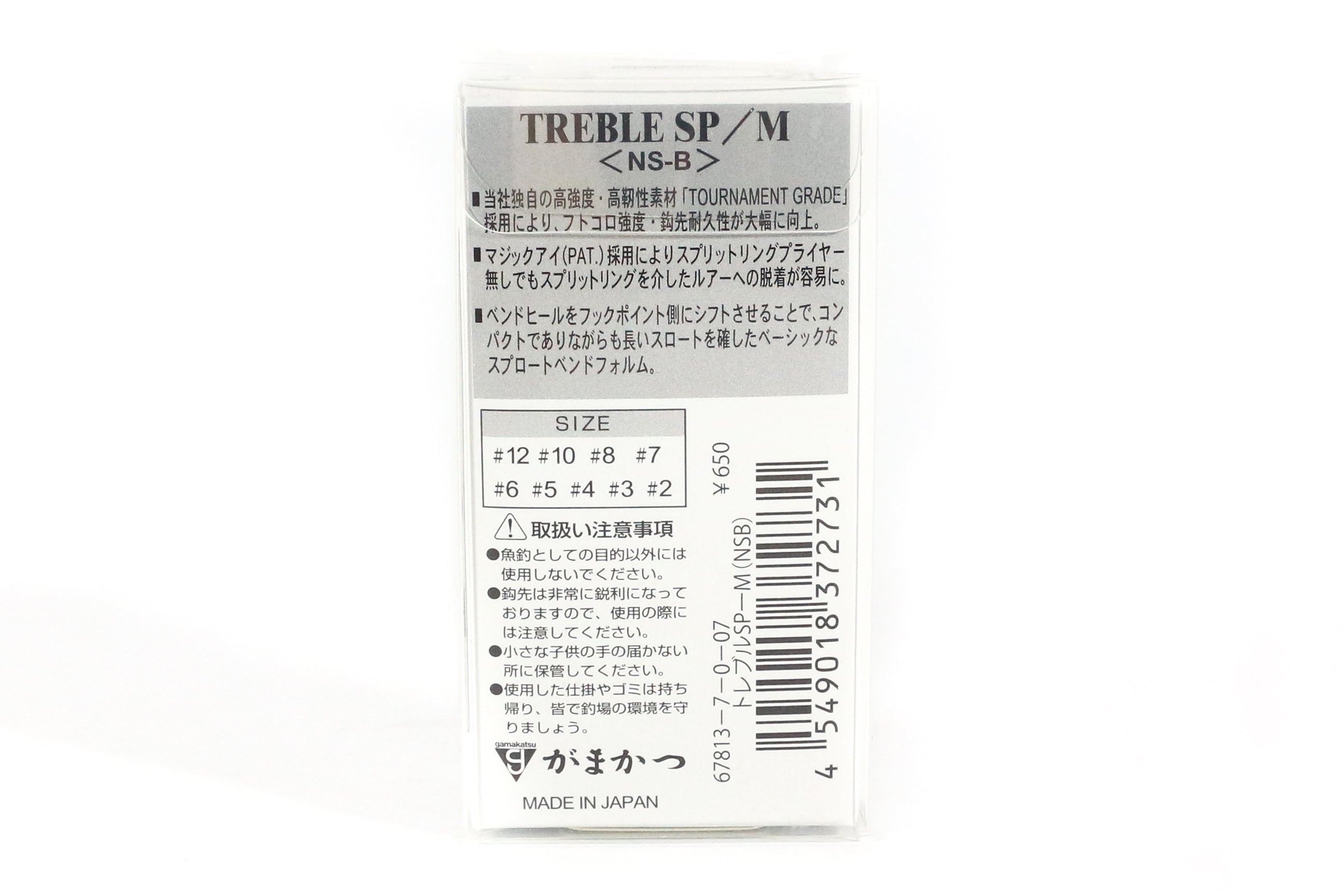 Gamakatsu 67813 Treble Hook SP M Black Size 12 (2670)
