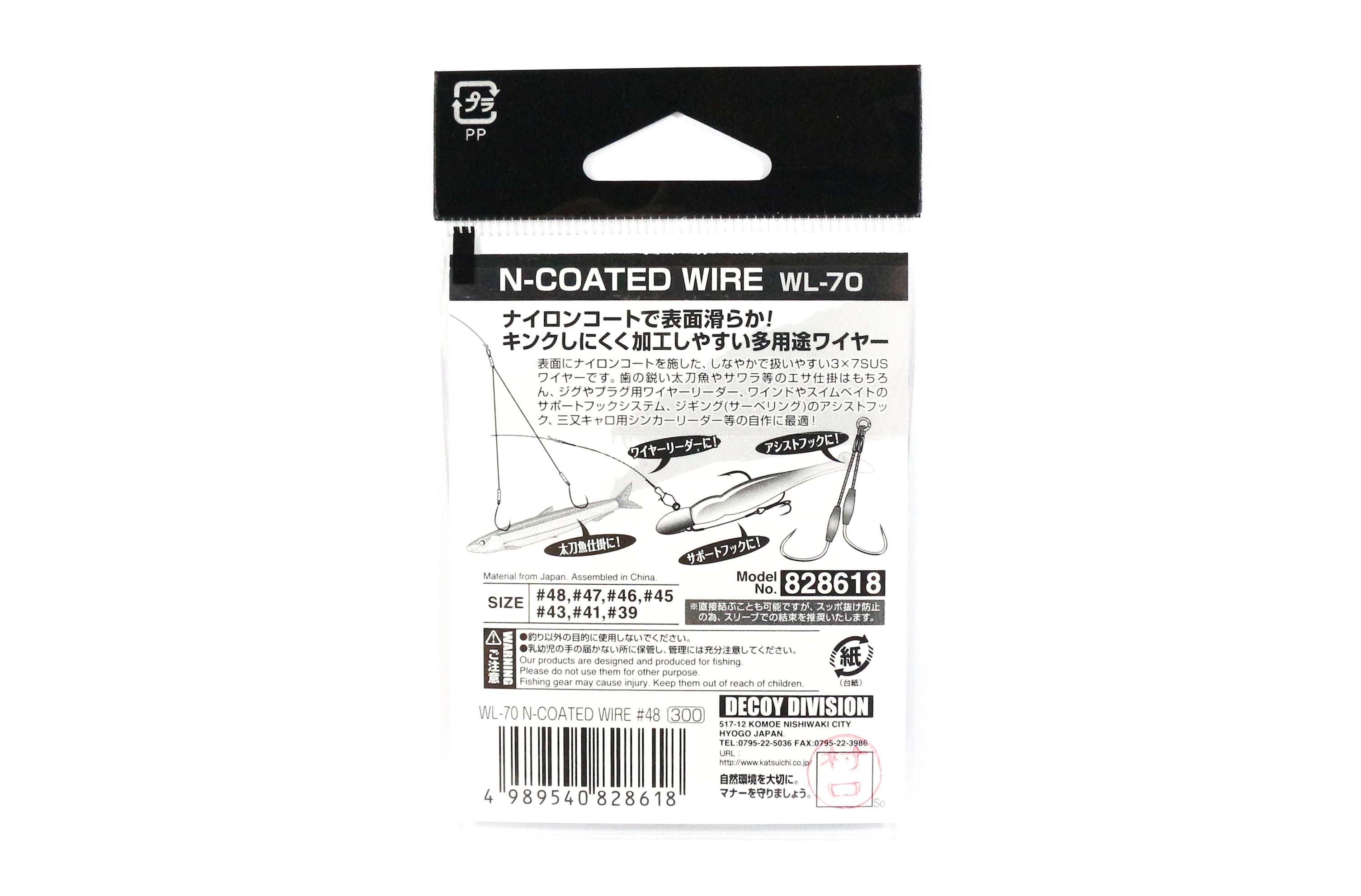 Decoy WL-70 Nylon Coated Wire Leader 21 Braid 1m Size 39 , 140lb (8670)