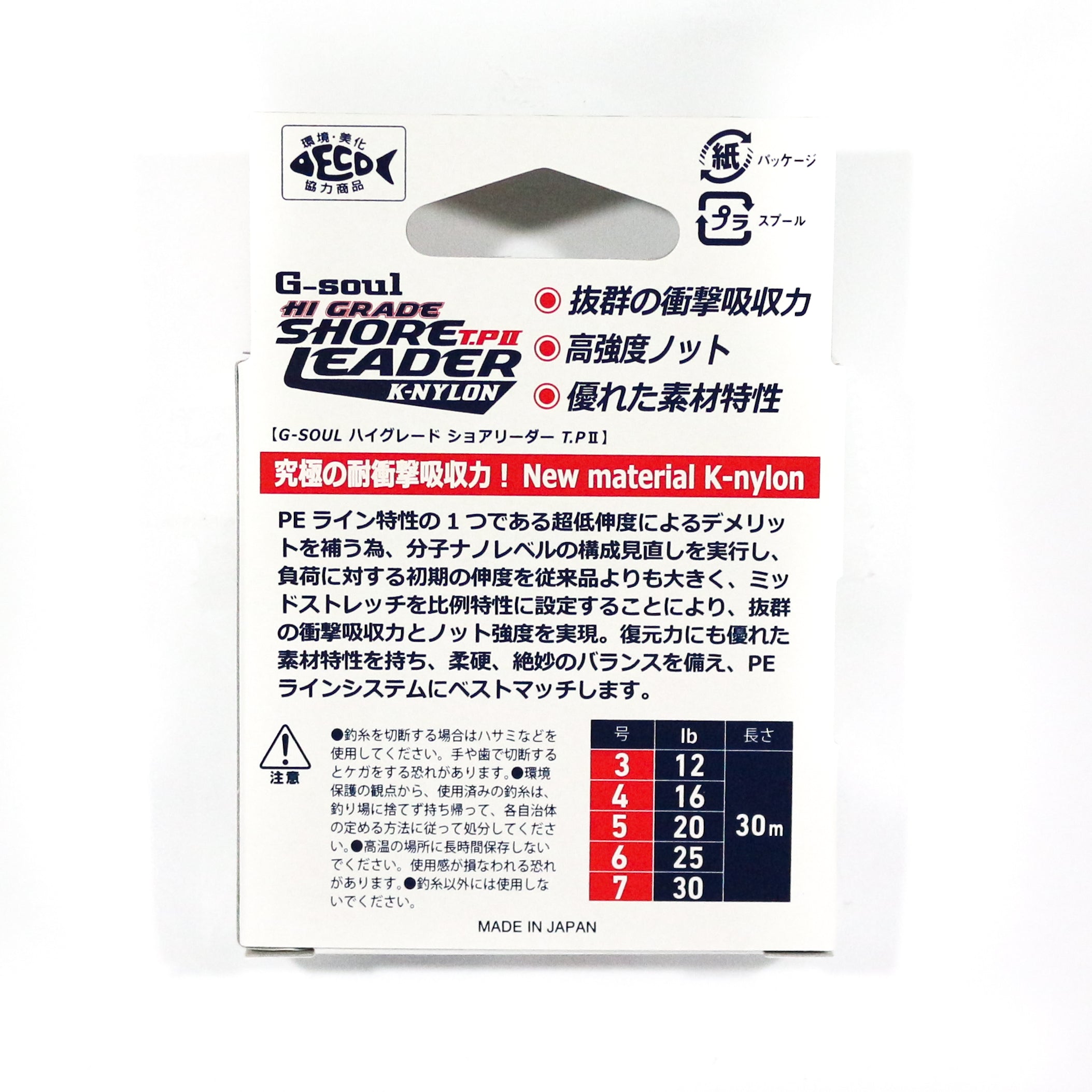 Sale YGK Hi Grade Shore Leader TP2 K-Nylon 30m , No. 5 , 20lb (2731)