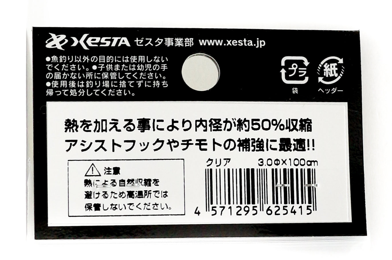 Xesta Heat Shrink Tube Clear for Fishing Rigging Size 2.5 x 100cm (5408)