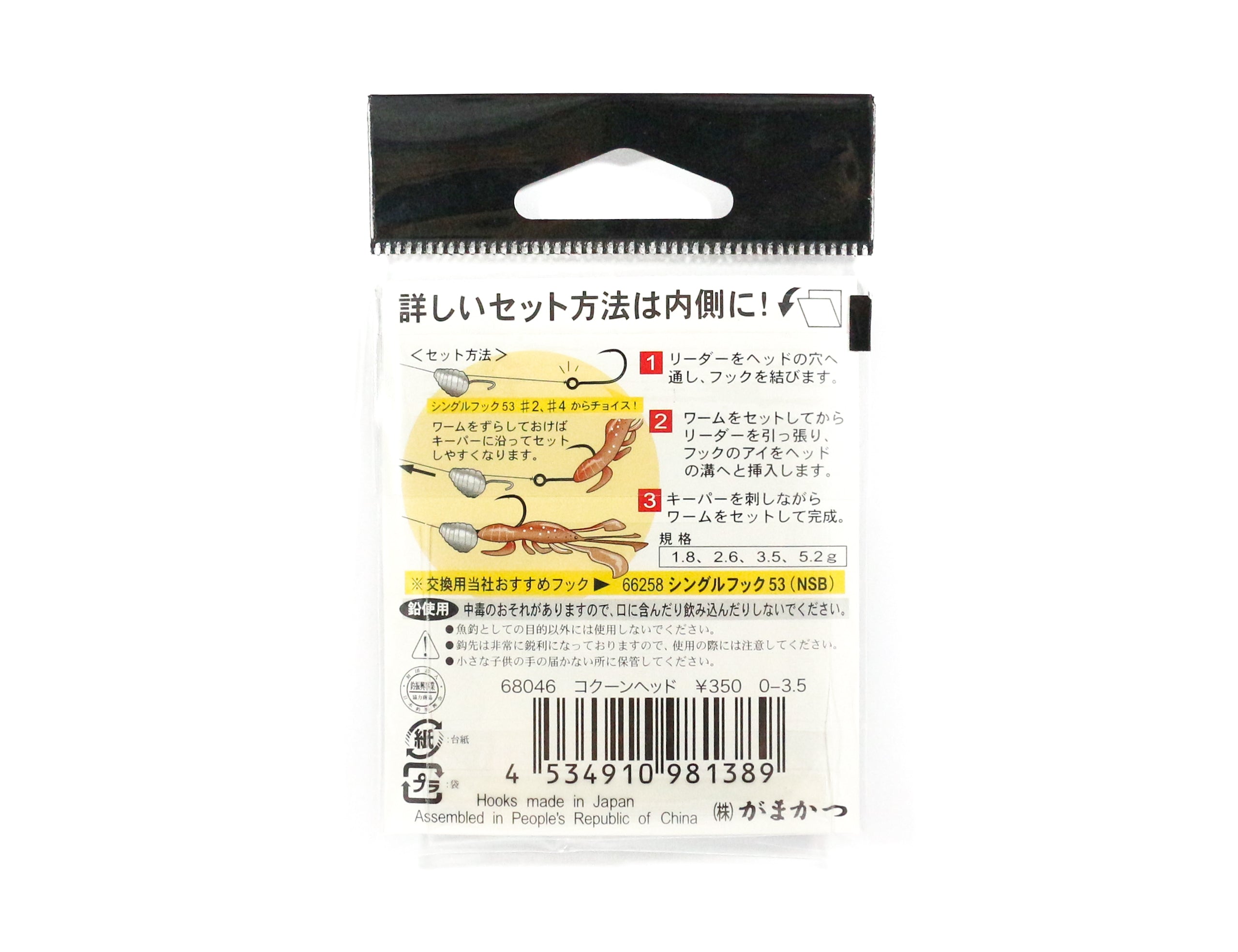 Sale Gamakatsu 68046 Jig Head Cocoon Head 1.8 Grams ,2 Per pack (1365)