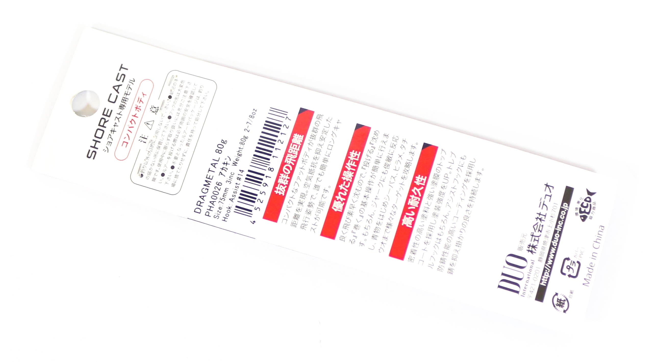 Duo Metal Jig Drag Metal Cast SLJ 80 grams PHA0026 (2127)