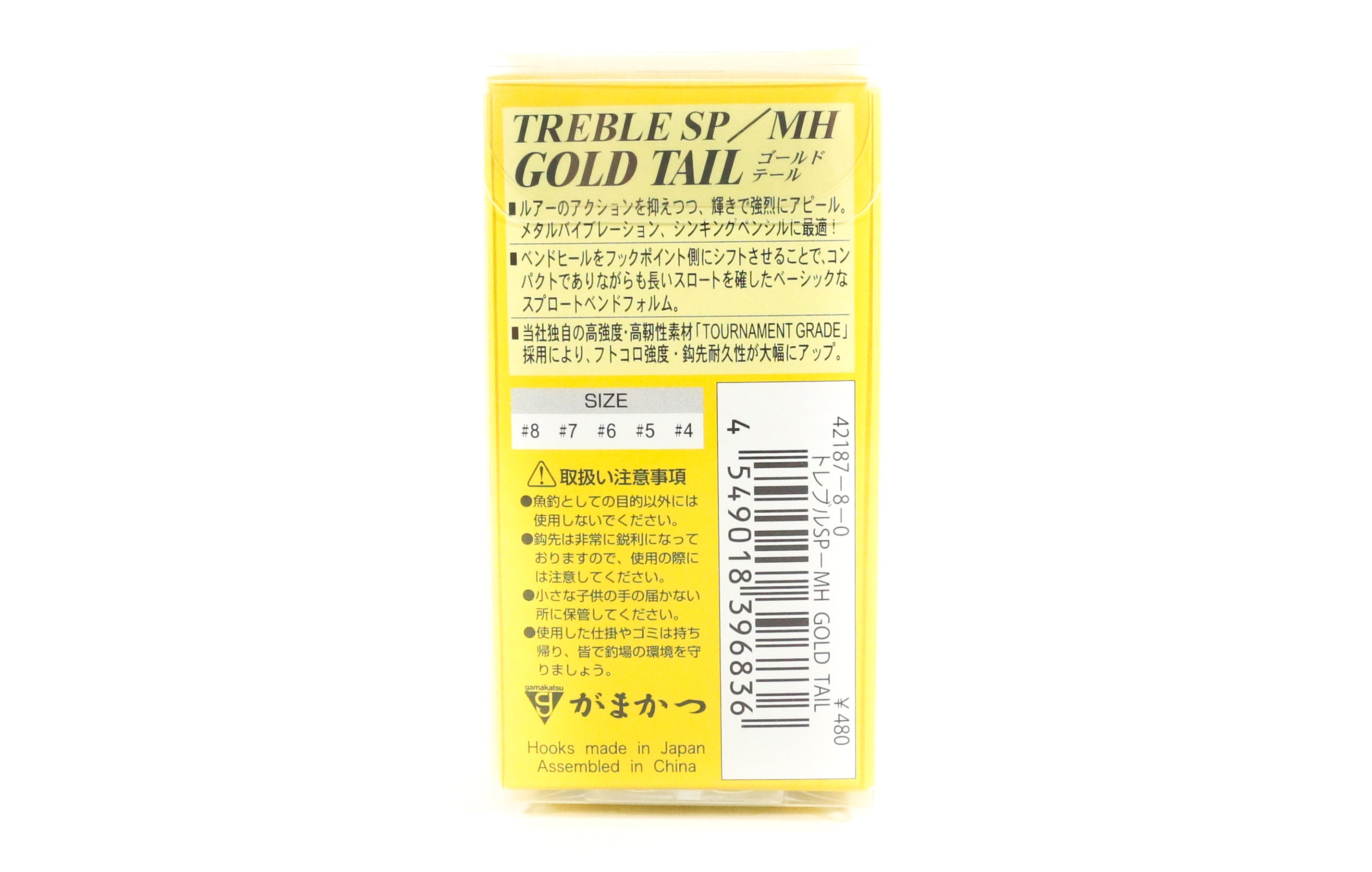 Gamakatsu 42187 Treble Hook SP MH Feather Gold Tail Size 8 (6836)