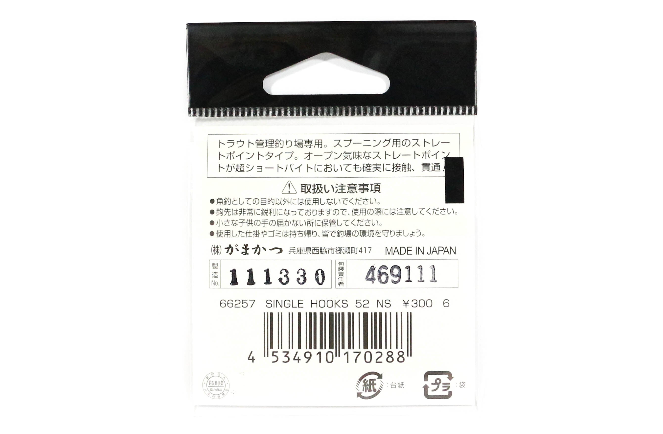 Gamakatsu 66257 Single Hook 52 Spoon Hook Size 4 ,8 Per pack (1378)