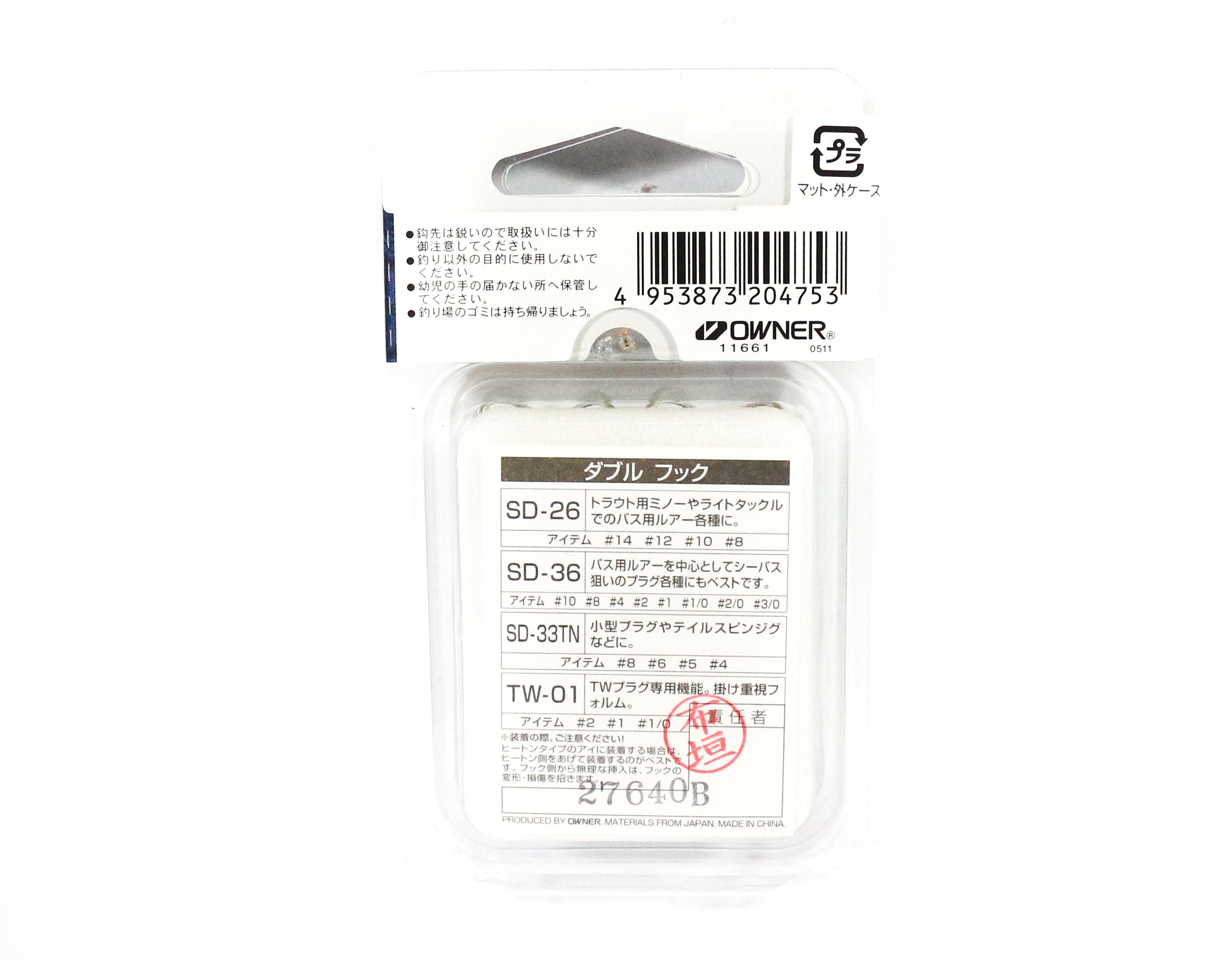 Owner TW-01 Top Double Hook For Topwater Lures Size 1/0 (4753)