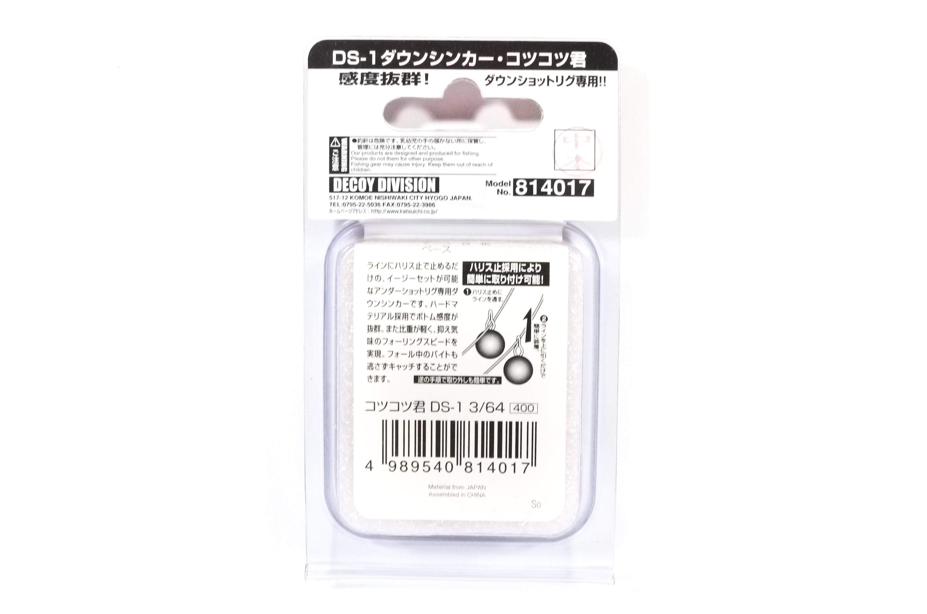 Decoy DS-1 Sinker Type Kotsu Kun Size 1/4 oz (4062)