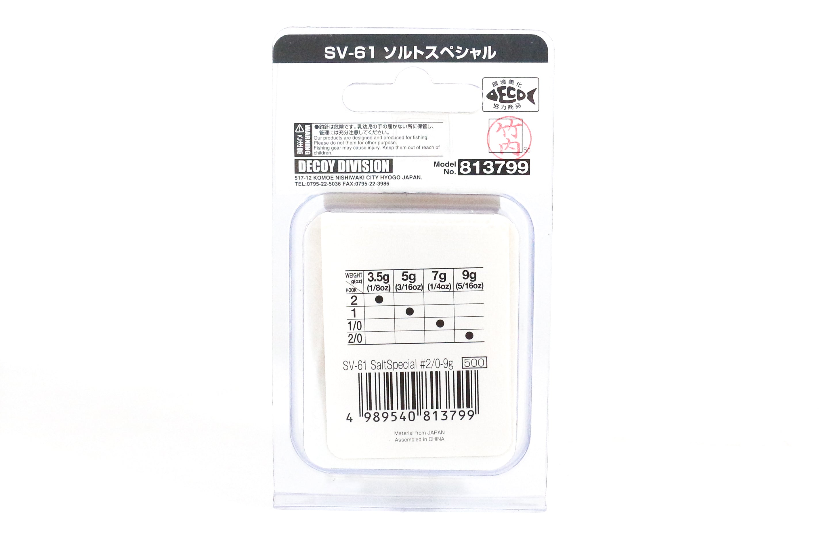 Decoy SV-61 Jig Head Salt Special Hook Size 2 , 1/8 oz (3768)