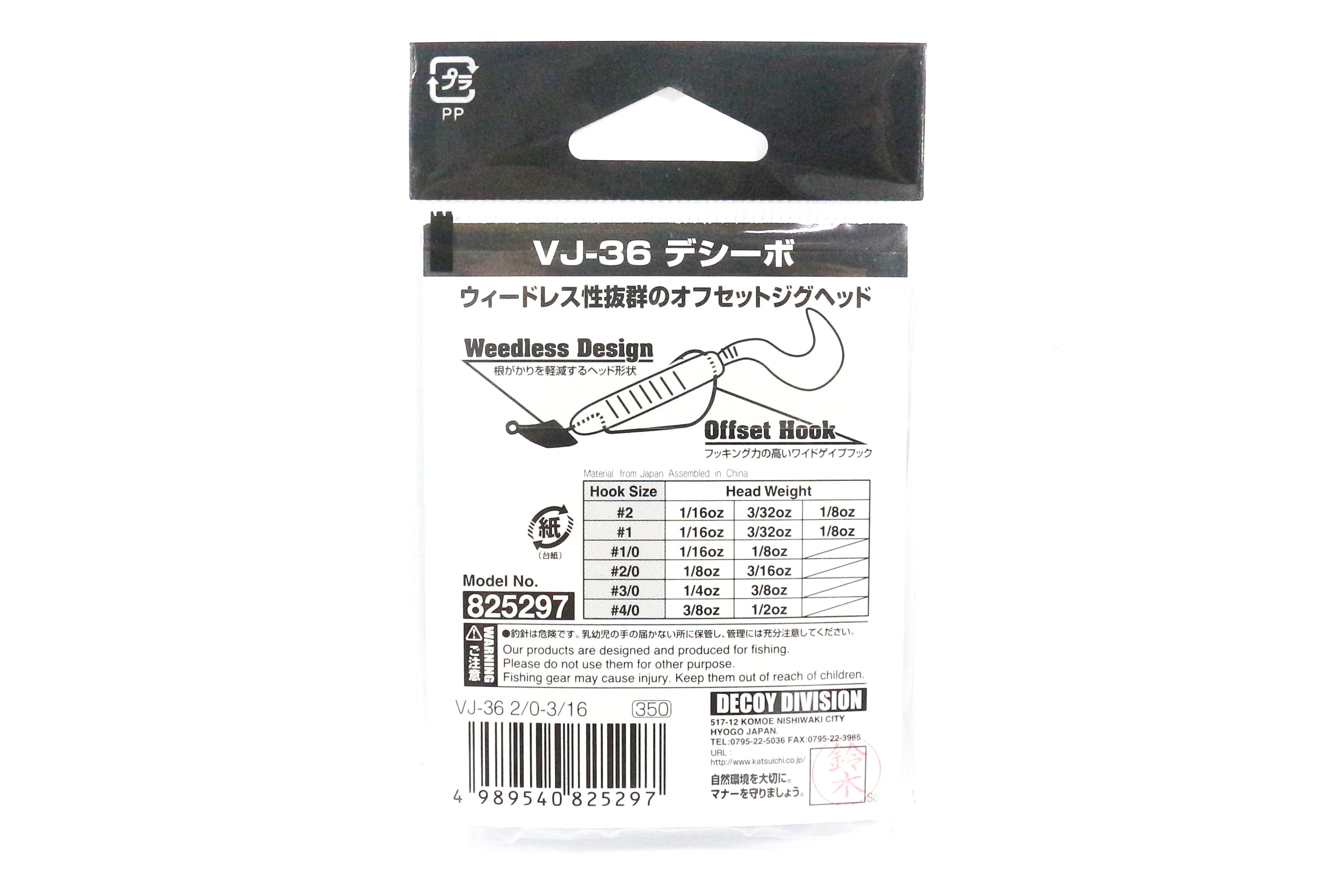 Decoy VJ-36 Jig Head Decibo Worm Hook Jig Head Size 2 , 3/32 oz (5763)