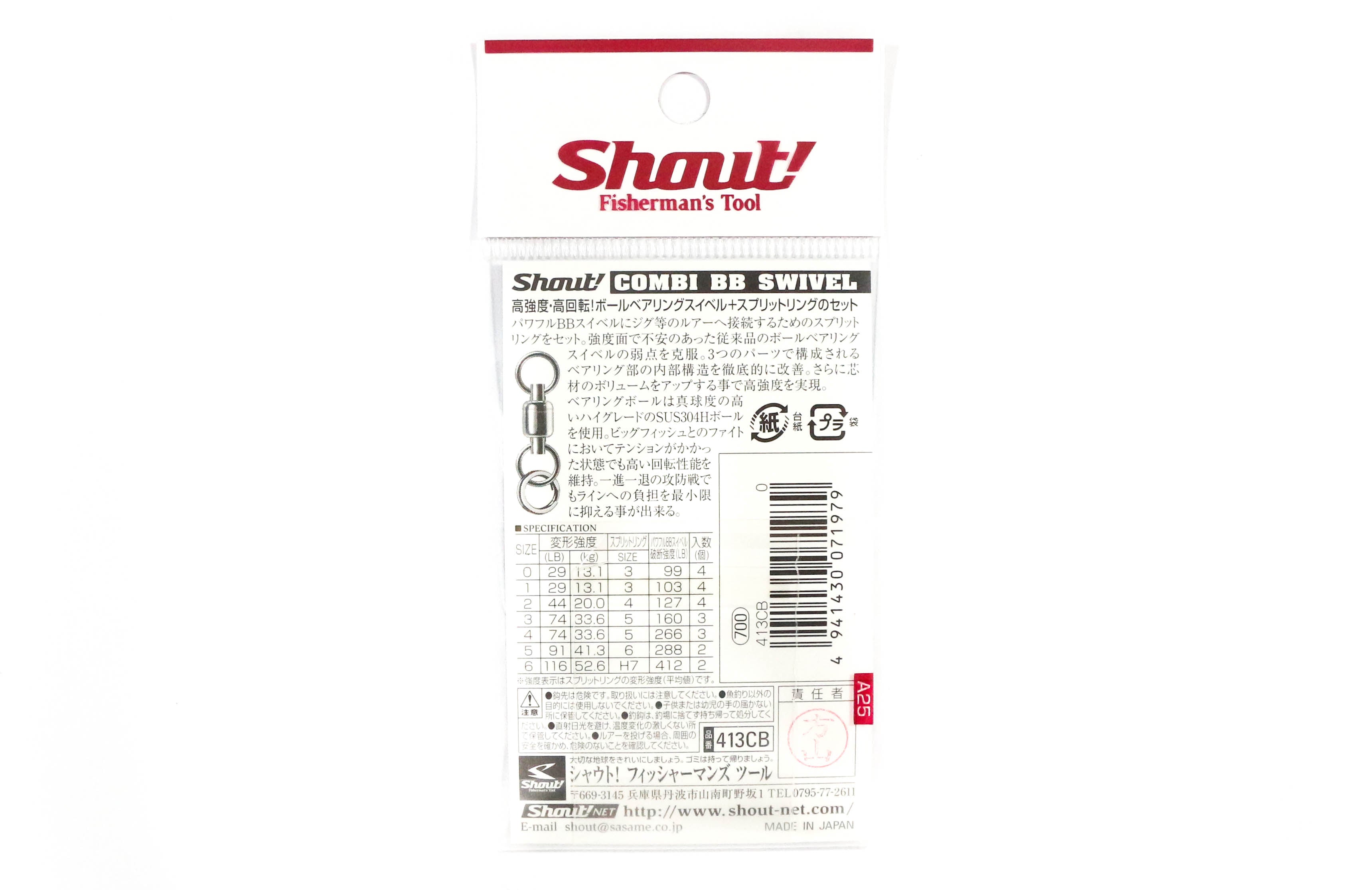 Shout 413-CB Combi BB Swivel Split Ring Combo For Jigging Size 0 (1979)