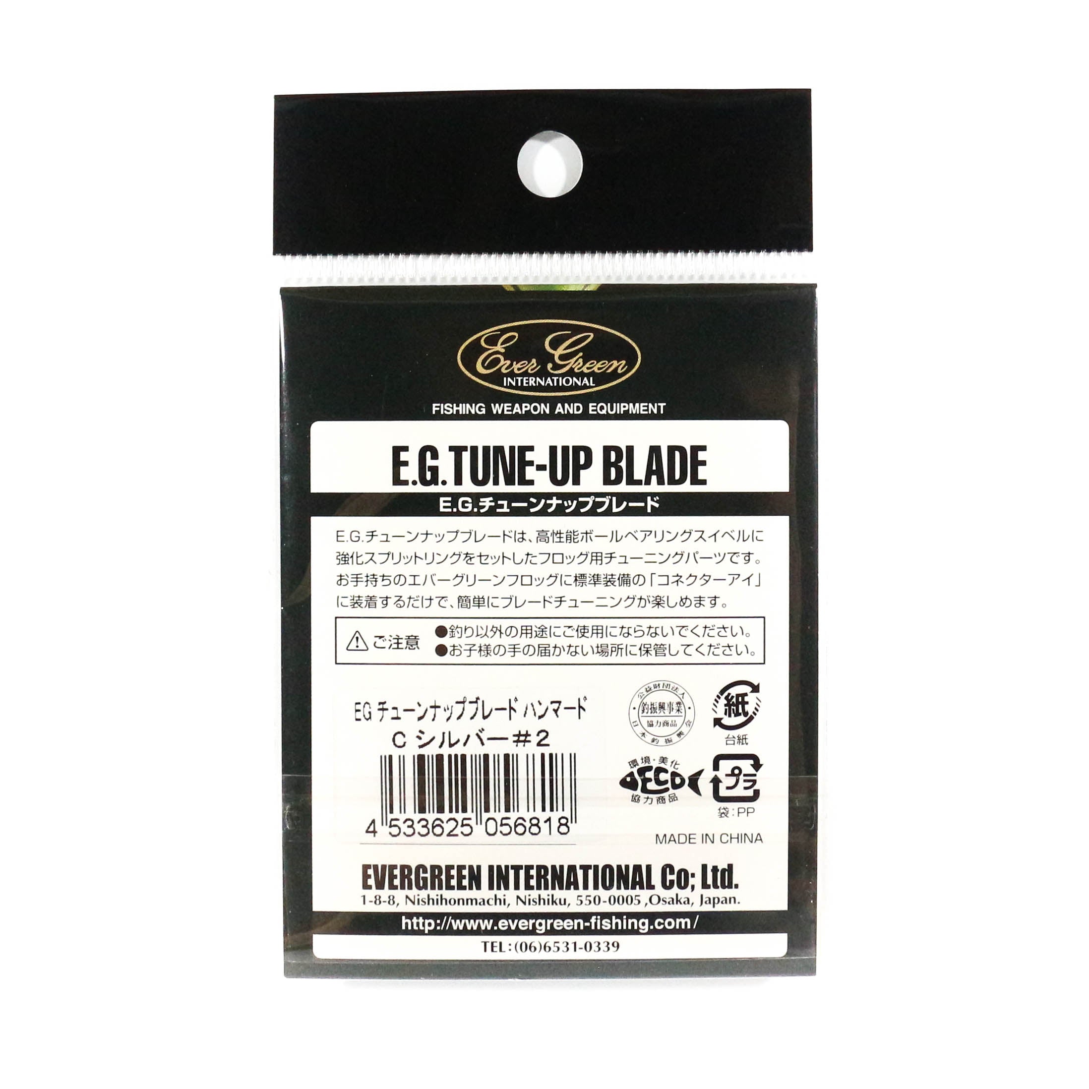 Evergreen Original Tune Up Blade Colorado Hammered Size 2 (6818)