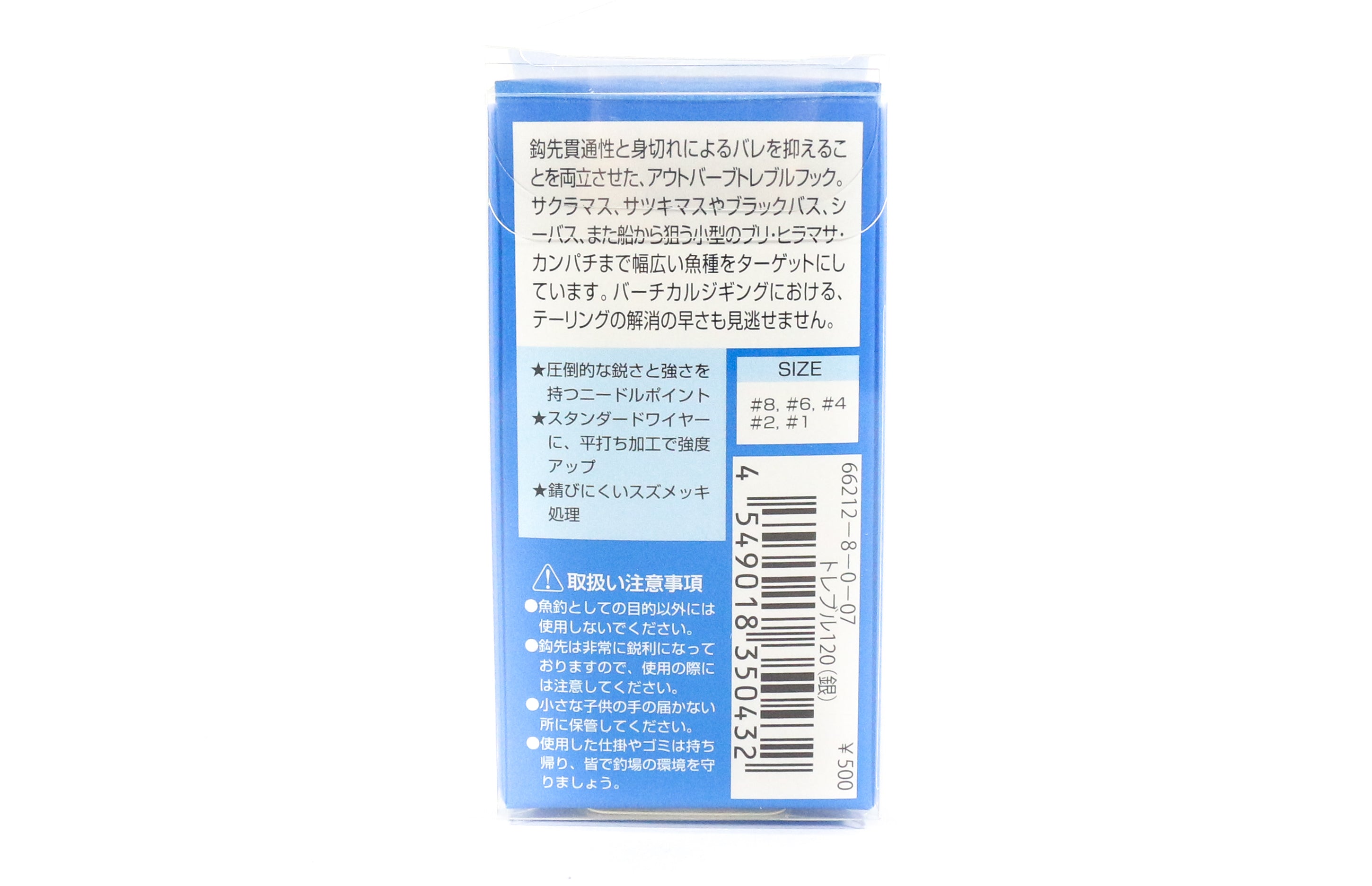 Gamakatsu 66212 Treble Hook Treble 120 Size 6 (0425)