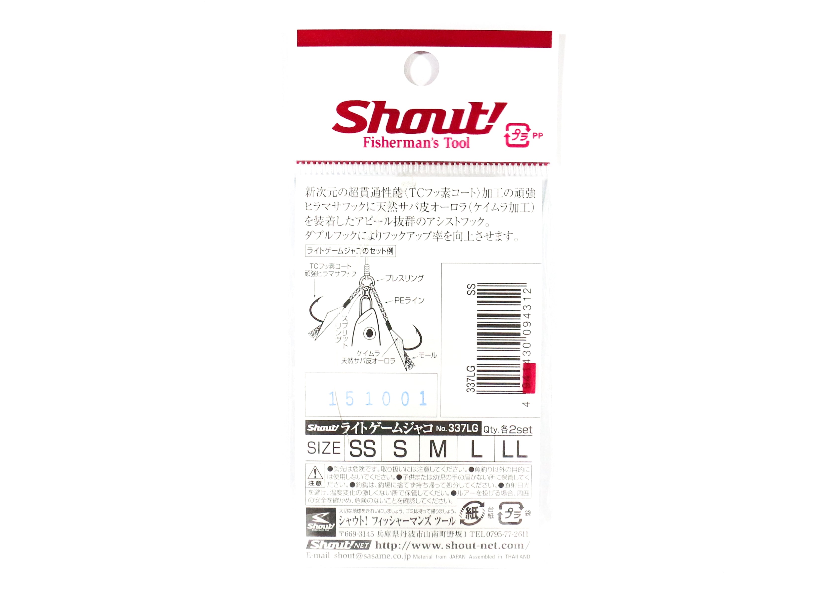 Shout 337-LG Light Game Jaco Rigged Assist Hiramasa Hook Size M (4336)