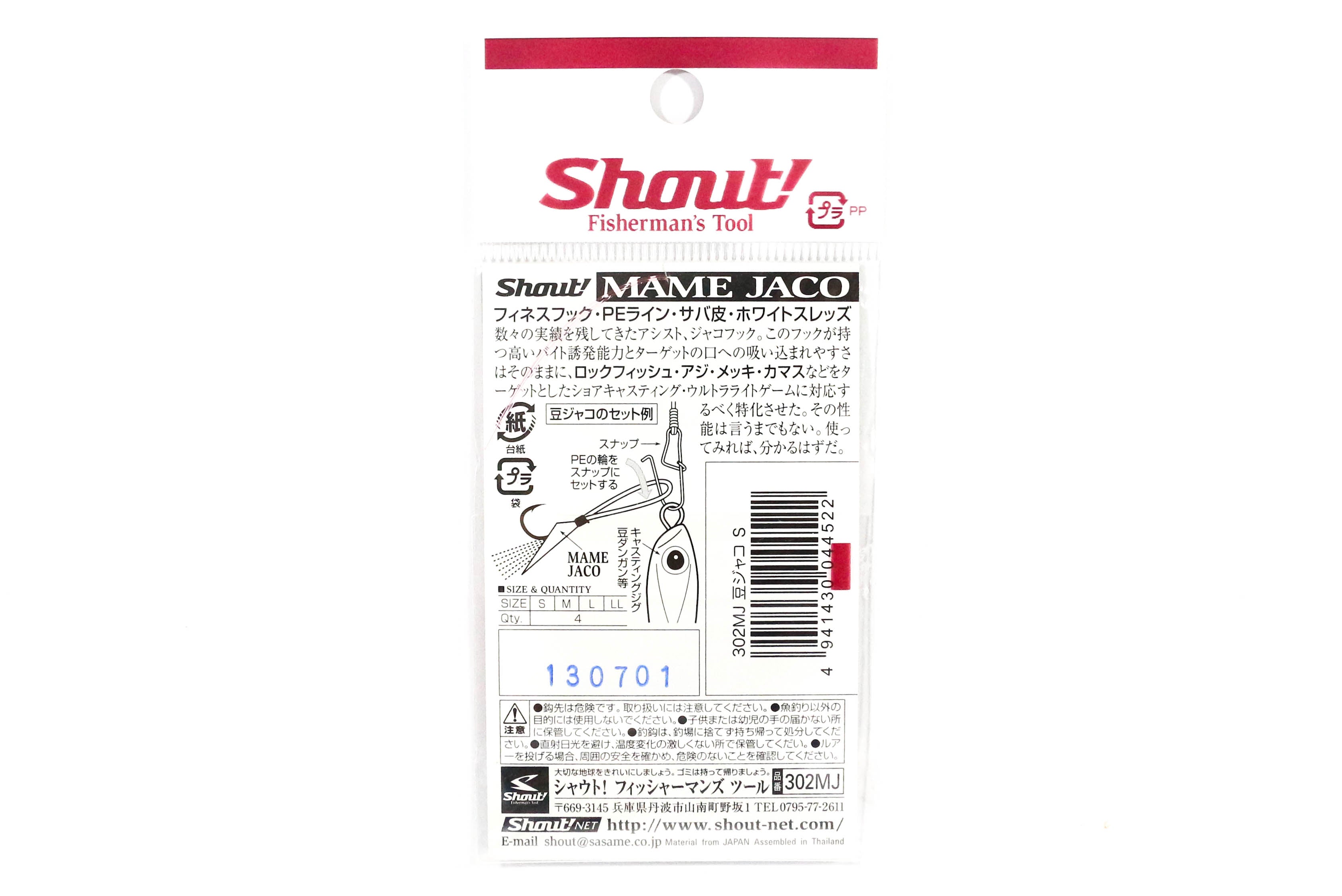 Shout 302-MJ Mame Jaco Ultralight Assist Hook Size M (8) (4539)