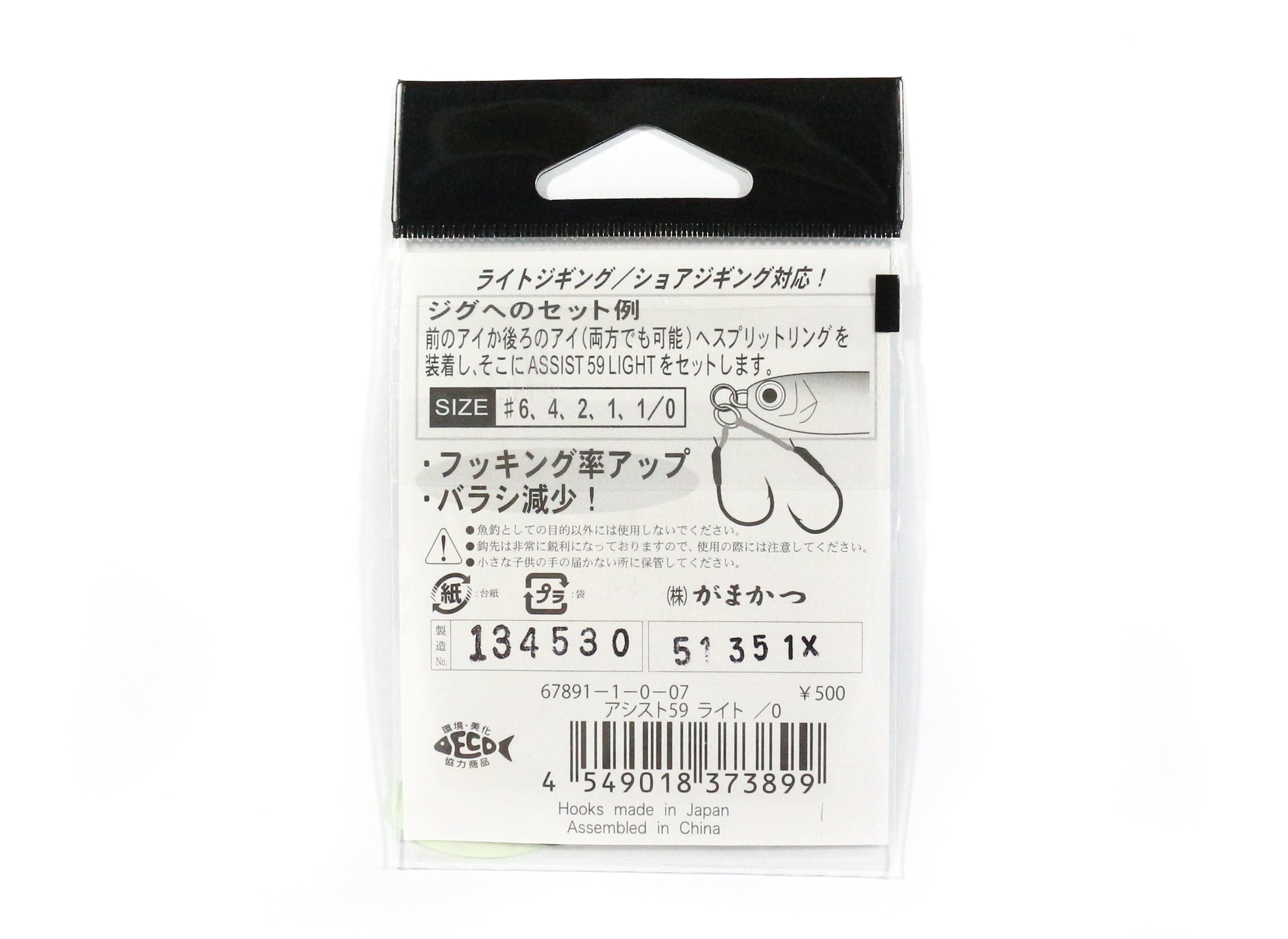 Gamakatsu 42470 Assist 59 Light Fibre Plus Hook Size 1/0 (1995)