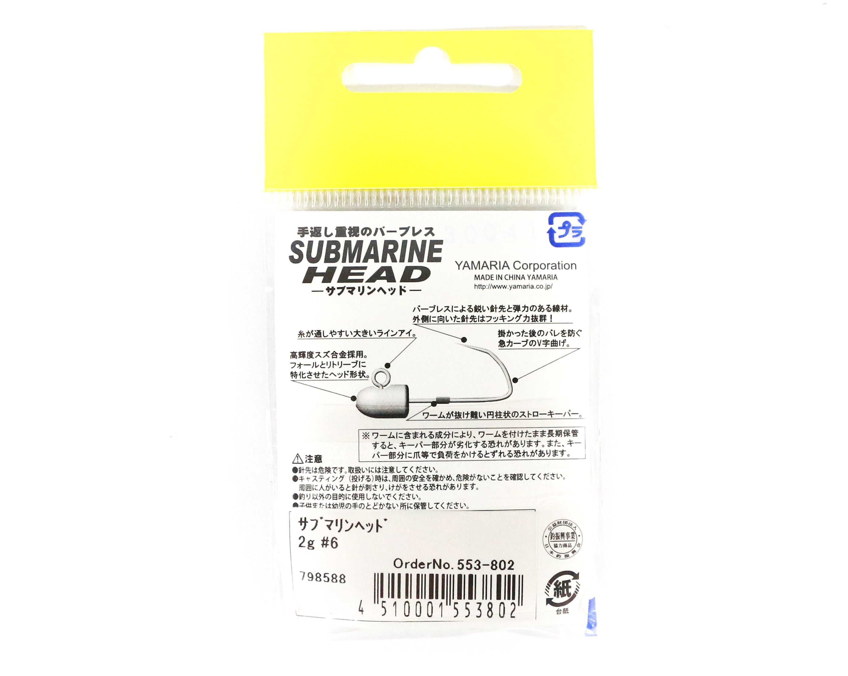 Maria Jig Head Submarine 0.5 grams , Size 8 (3703)