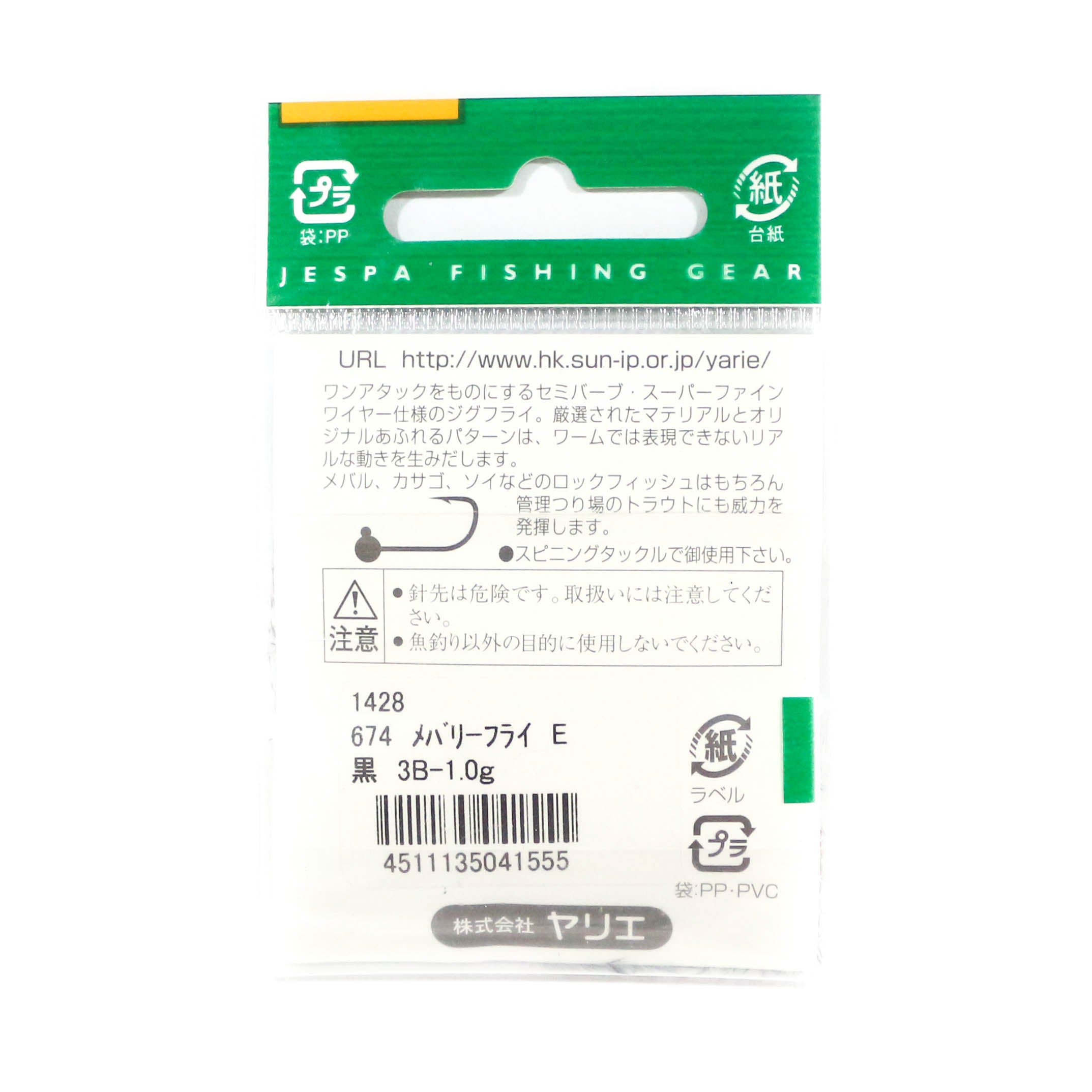 Sale Yarie Jespa M. 674 Mebaru Fly Jig Head 2/pack Aurora 1g Size 8 (1715)