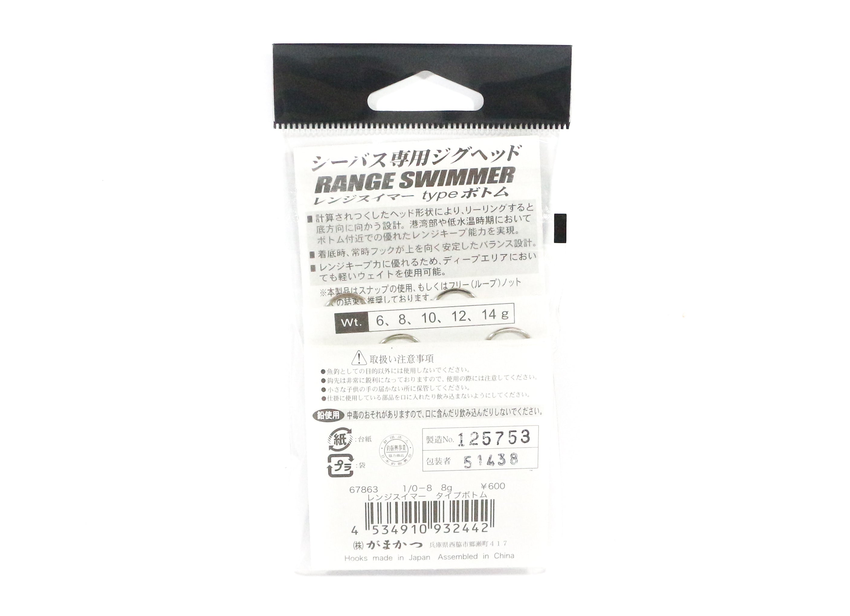 Sale Gamakatsu Jig Head Bottom Range Swimmer 12 Grams Size 1/0 (3363)