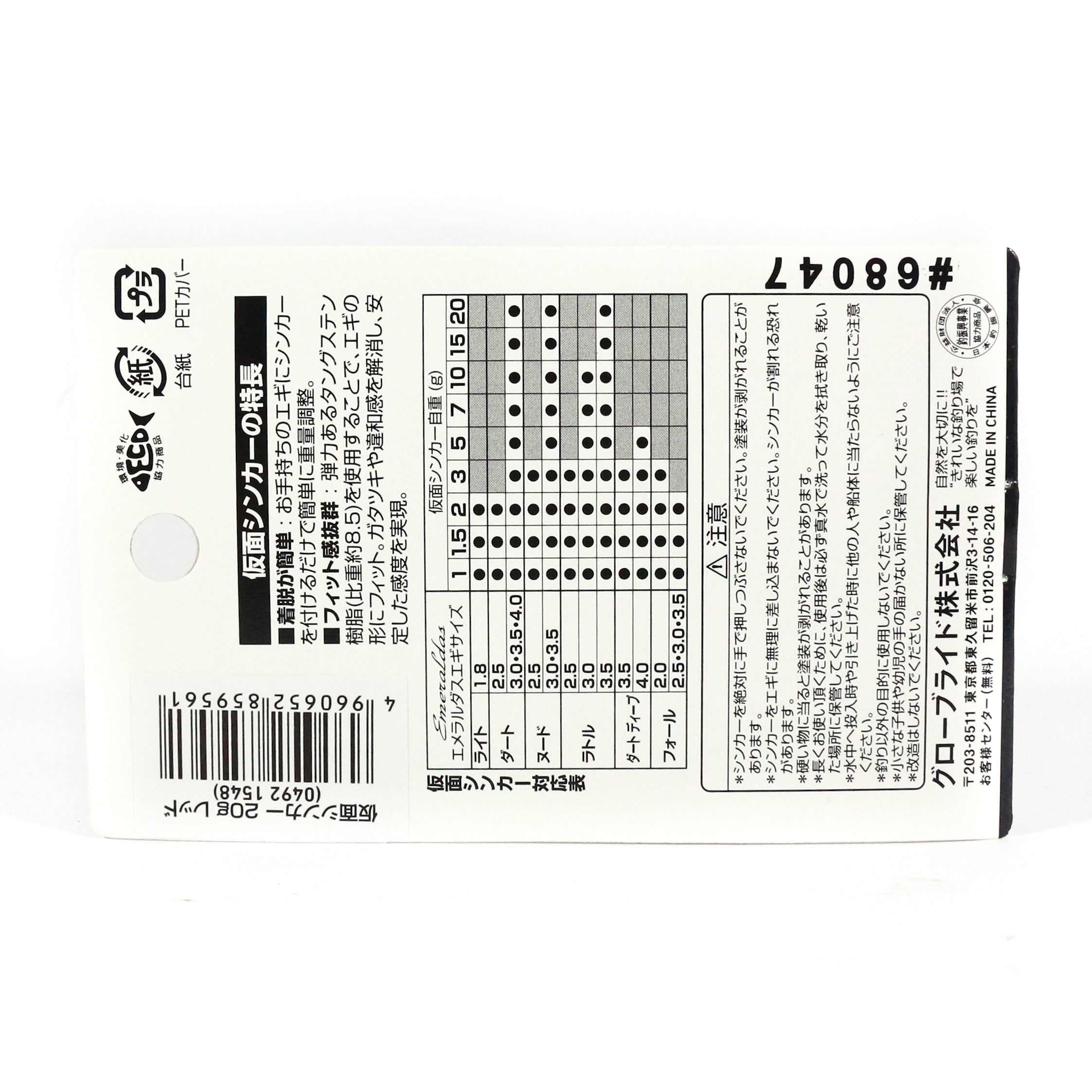 Daiwa Egi Sinker Kaimen 15 grams Red (9530)