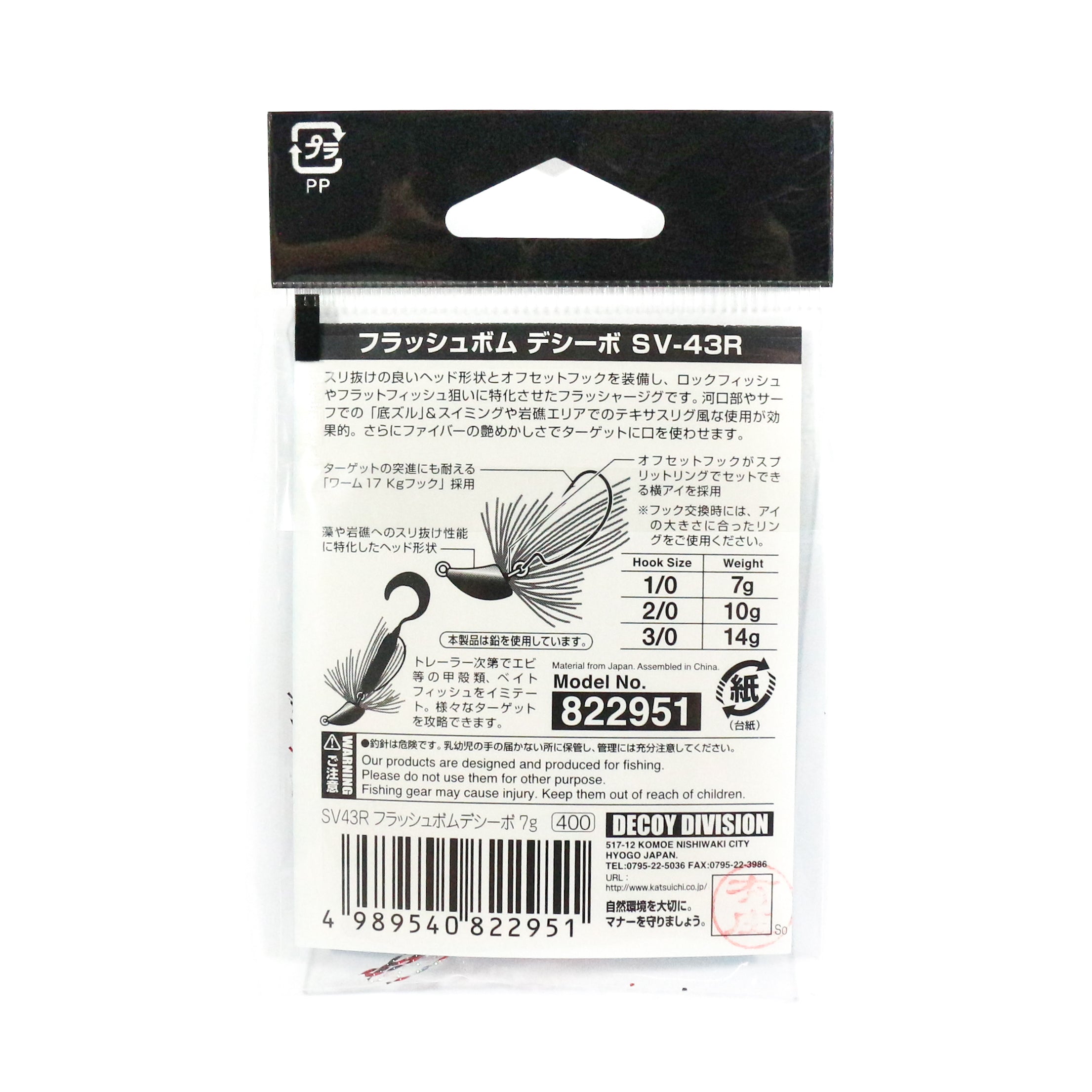 Decoy SV-43R Jig Head Flash Bomb Decibo Red Size 1/0 , 1/4 oz (2951)