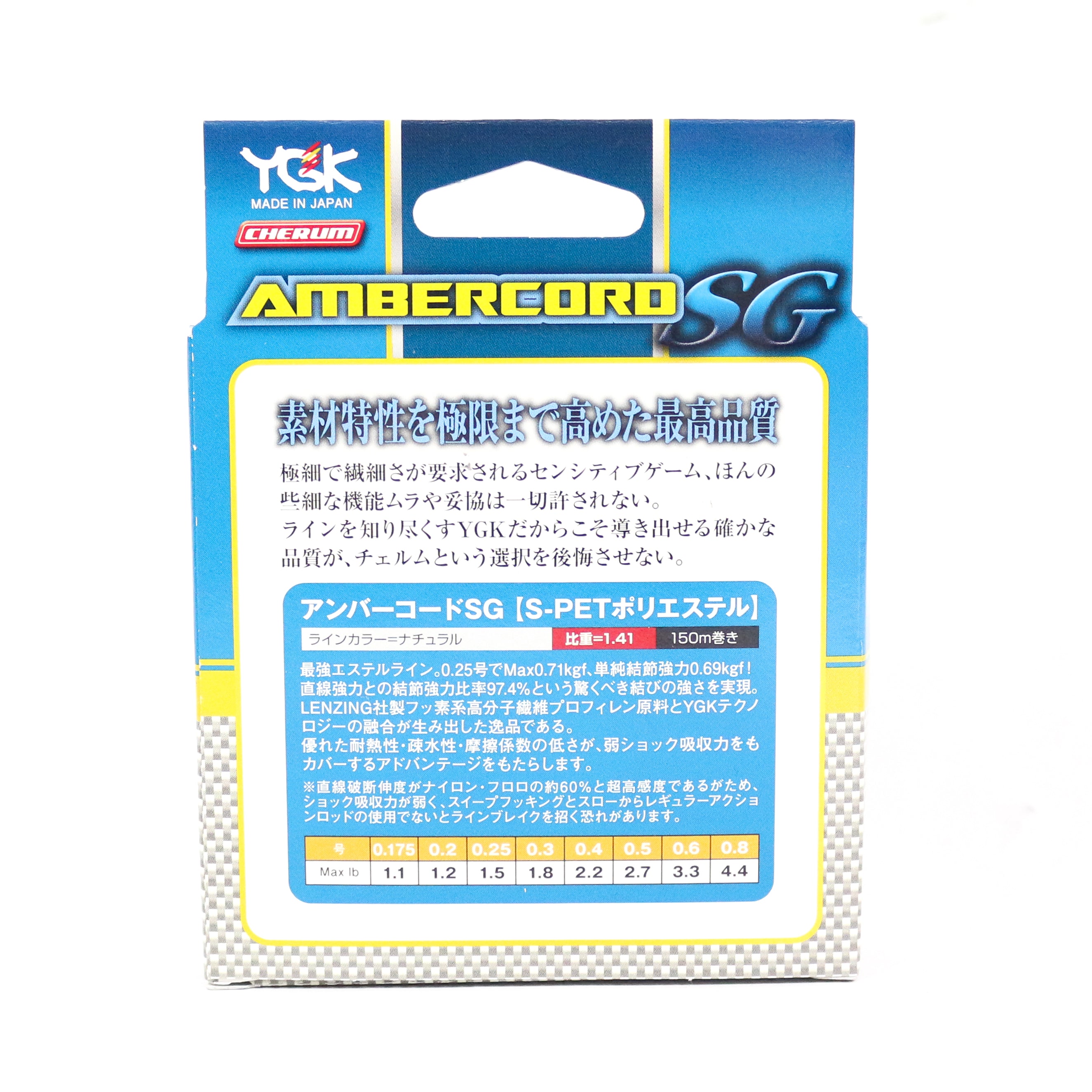 YGK Ester Line Ambercord S-PET Polyester 150m Size 0.2 , 1.2lb (0414)