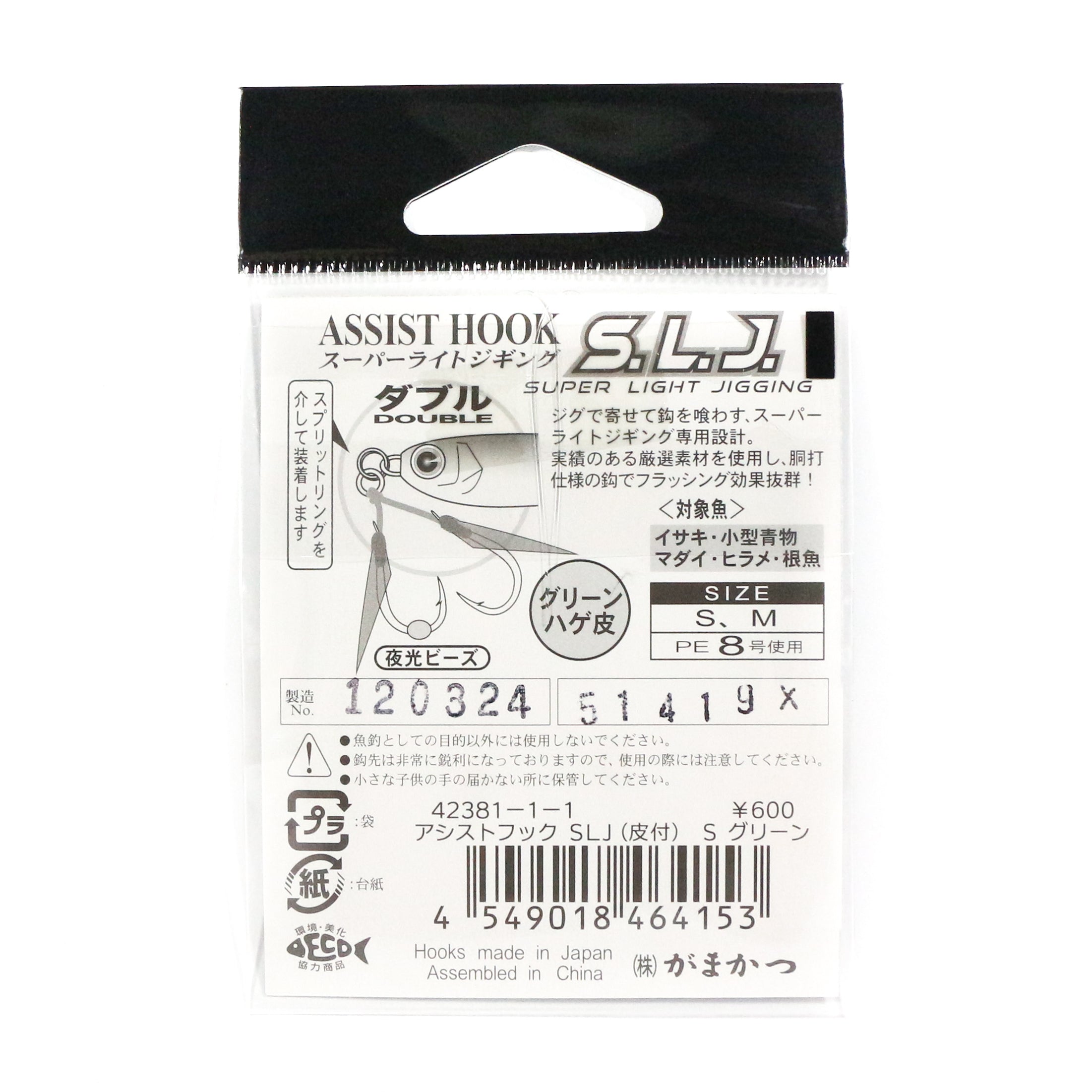 Gamakatsu 42381 GA-026 Assist SLJ Super Light Jigging Size S/6 Green (4153)