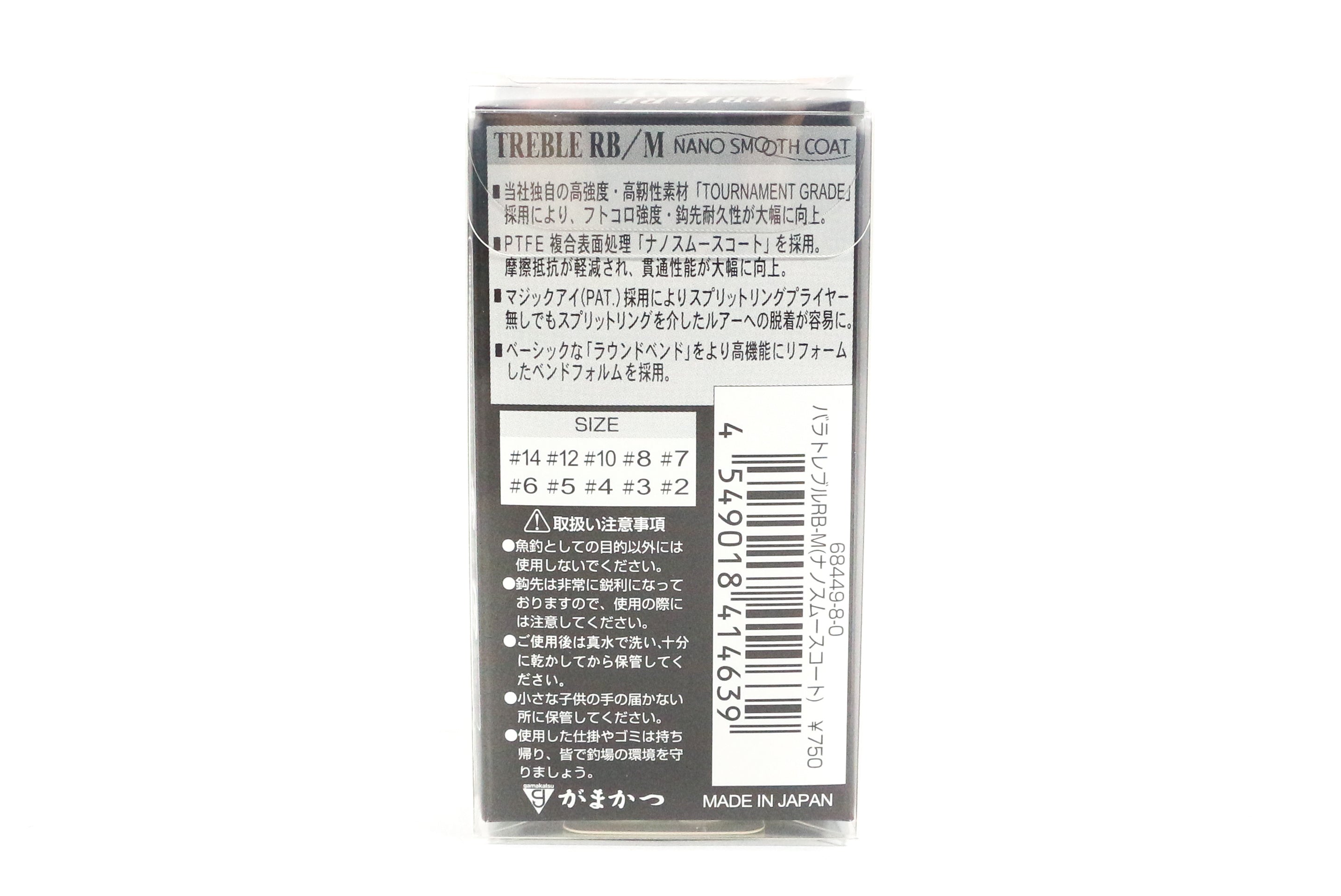 Gamakatsu 68449 Treble Hook RB M Nano Coat Size 4 (4677)