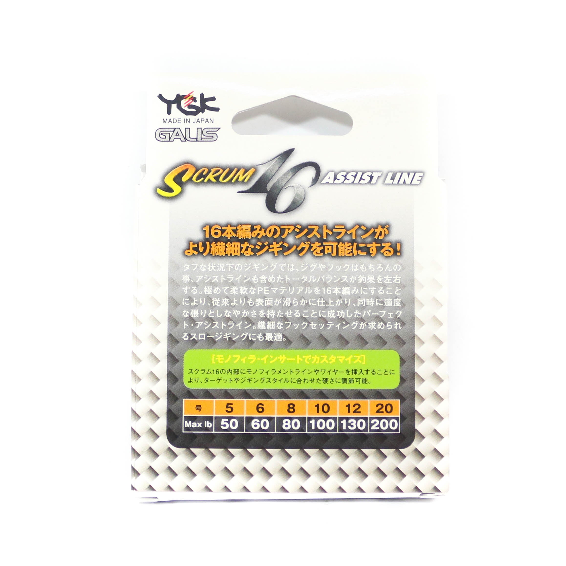 Sale YGK Mini Rope Assist Scrum High Density 16 Braid 5m 130lb Blue (7145)