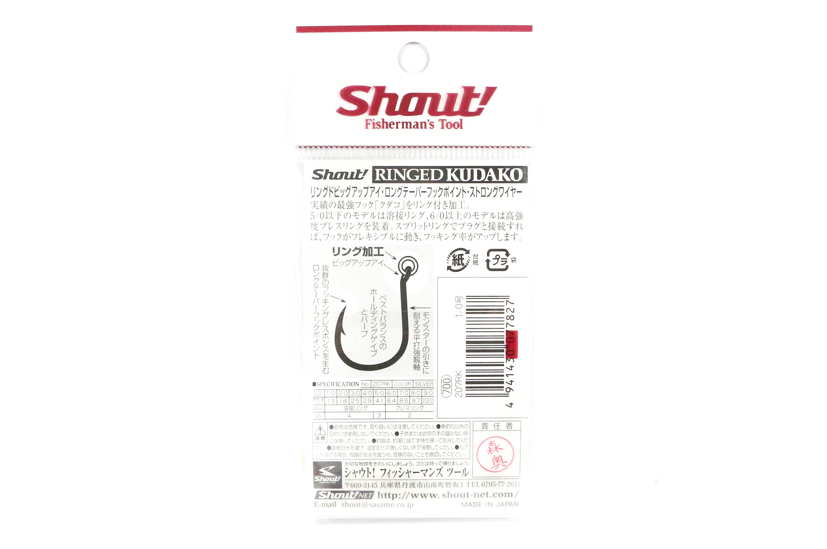 Shout 207-RK Ringed Kudako Power Jigging Single Hook Silver Size 4/0 (7858)